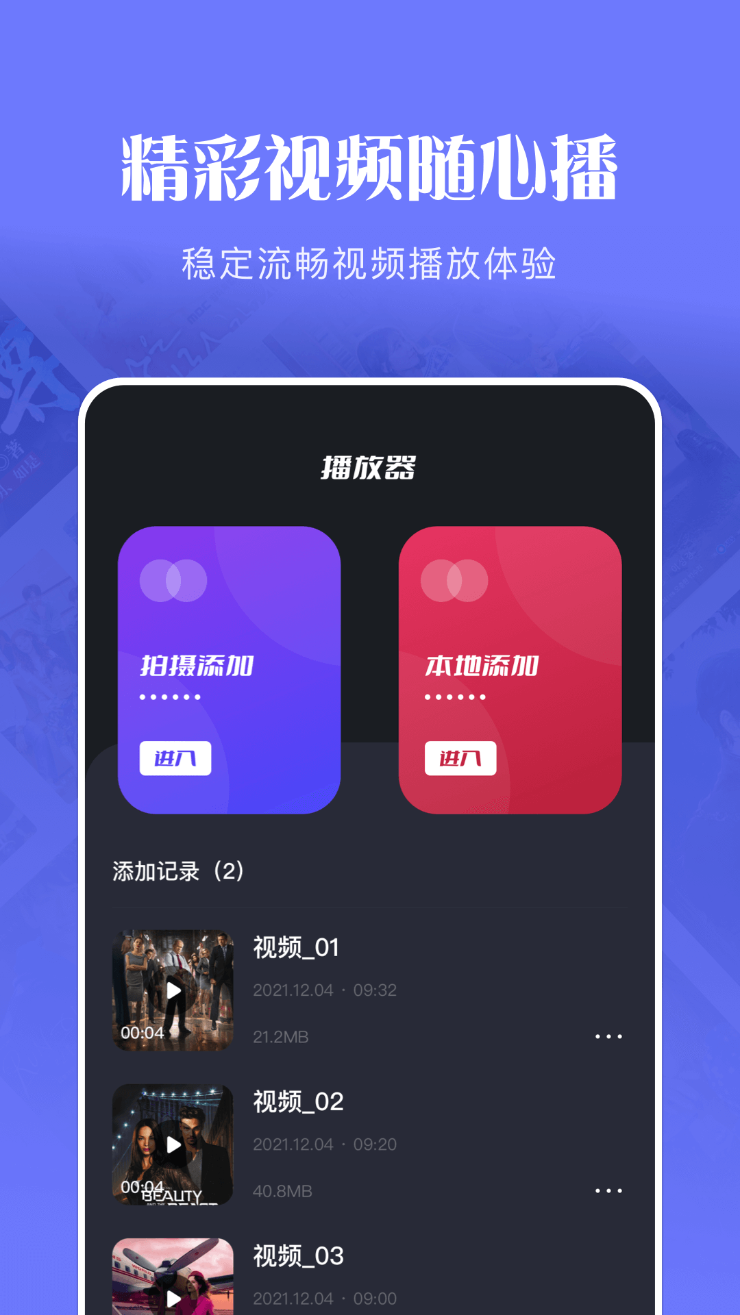 精彩截图-玲珑视频播放器2025官方新版