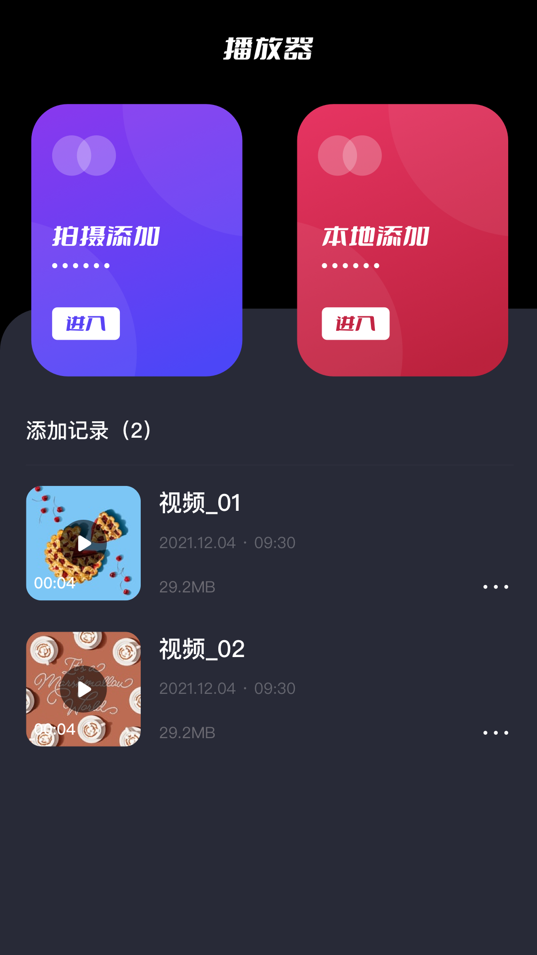 精彩截图-玲珑视频播放器2026官方新版