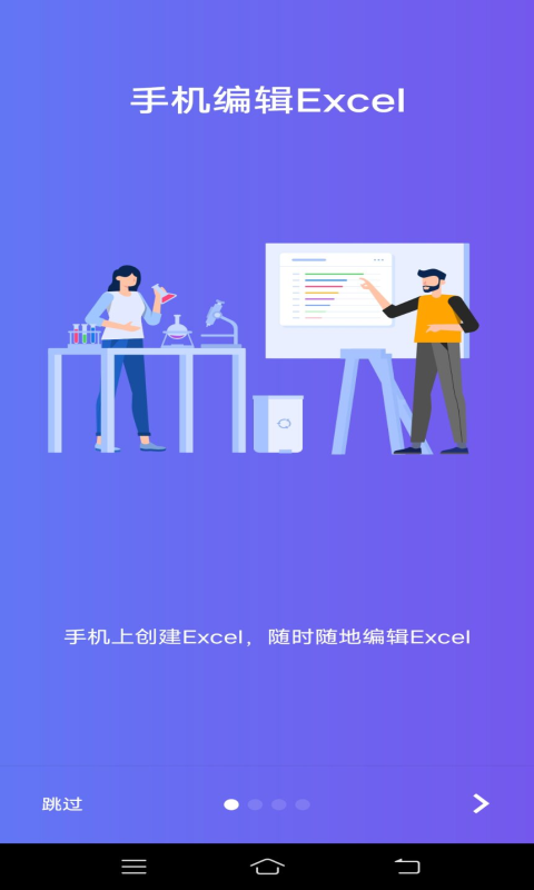 精彩截图-Excel2024官方新版