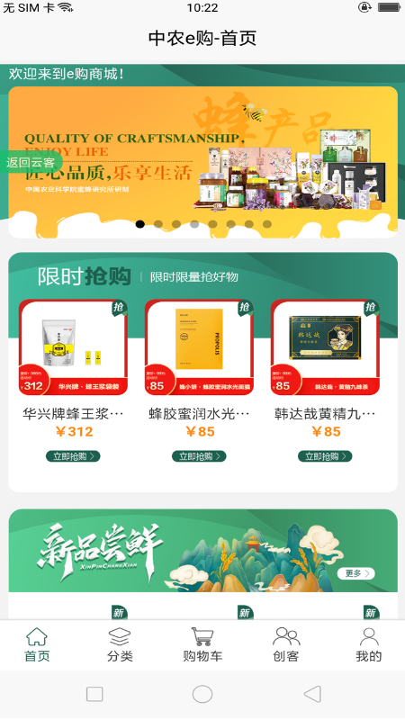 精彩截图-中农云客2025官方新版