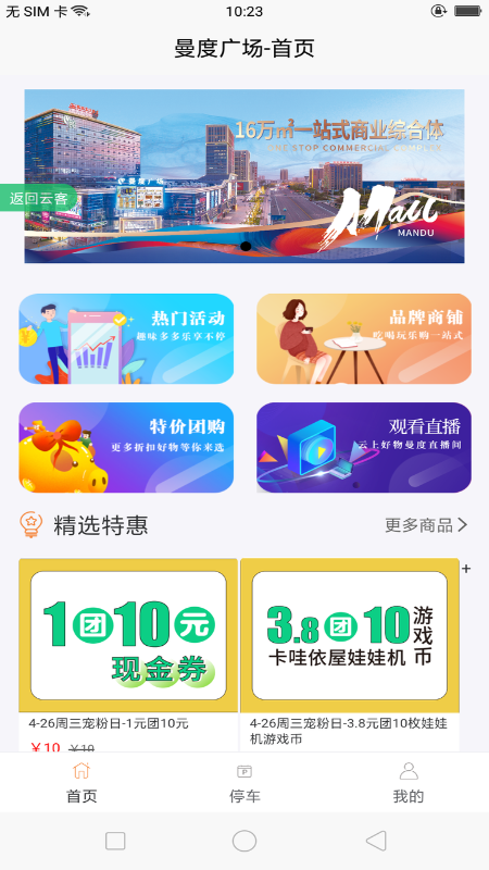 精彩截图-中农云客2025官方新版