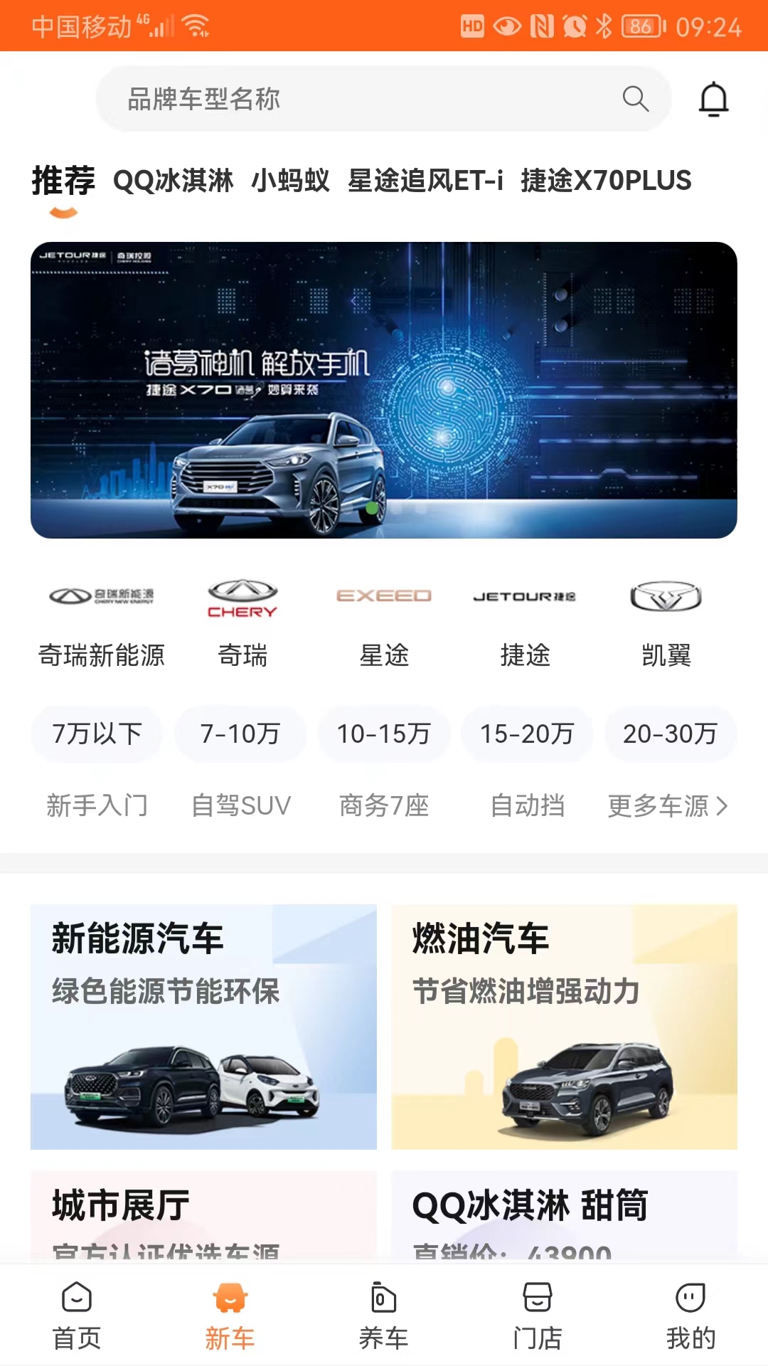 精彩截图-中驰车福2025官方新版