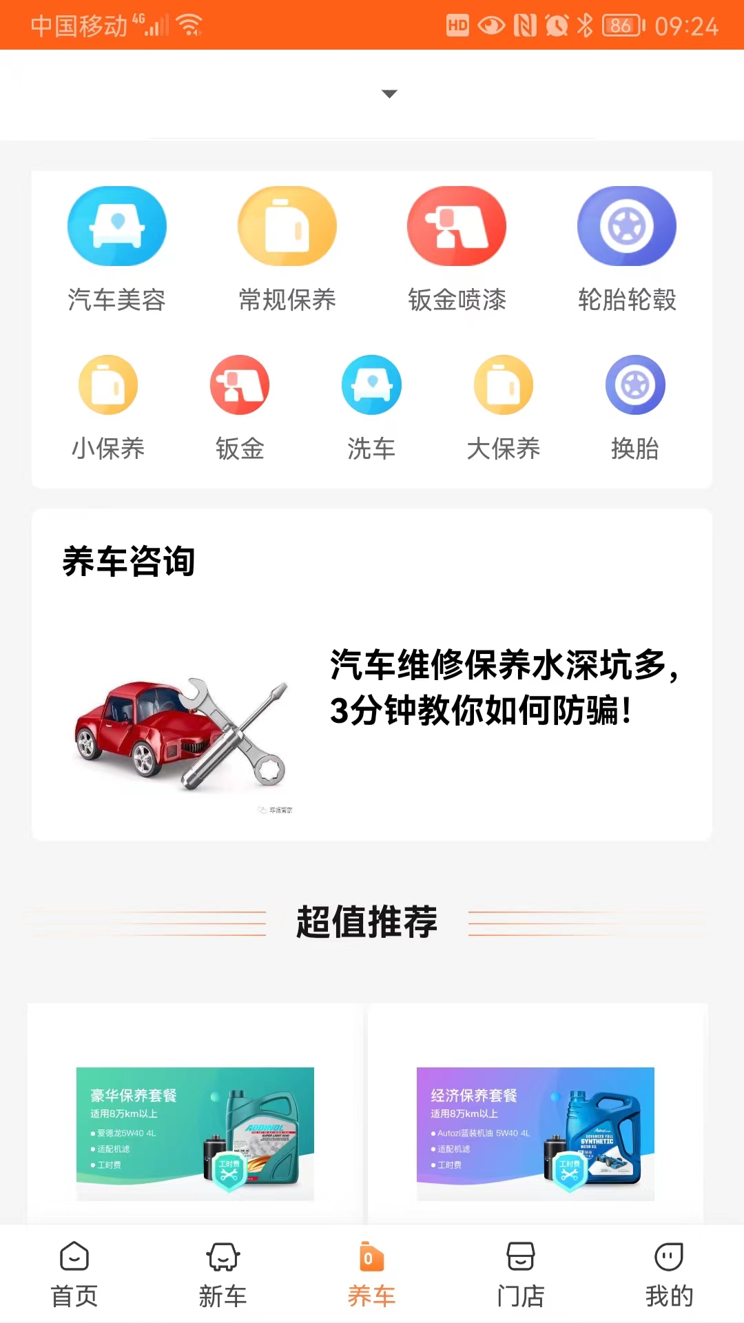 精彩截图-中驰车福2025官方新版