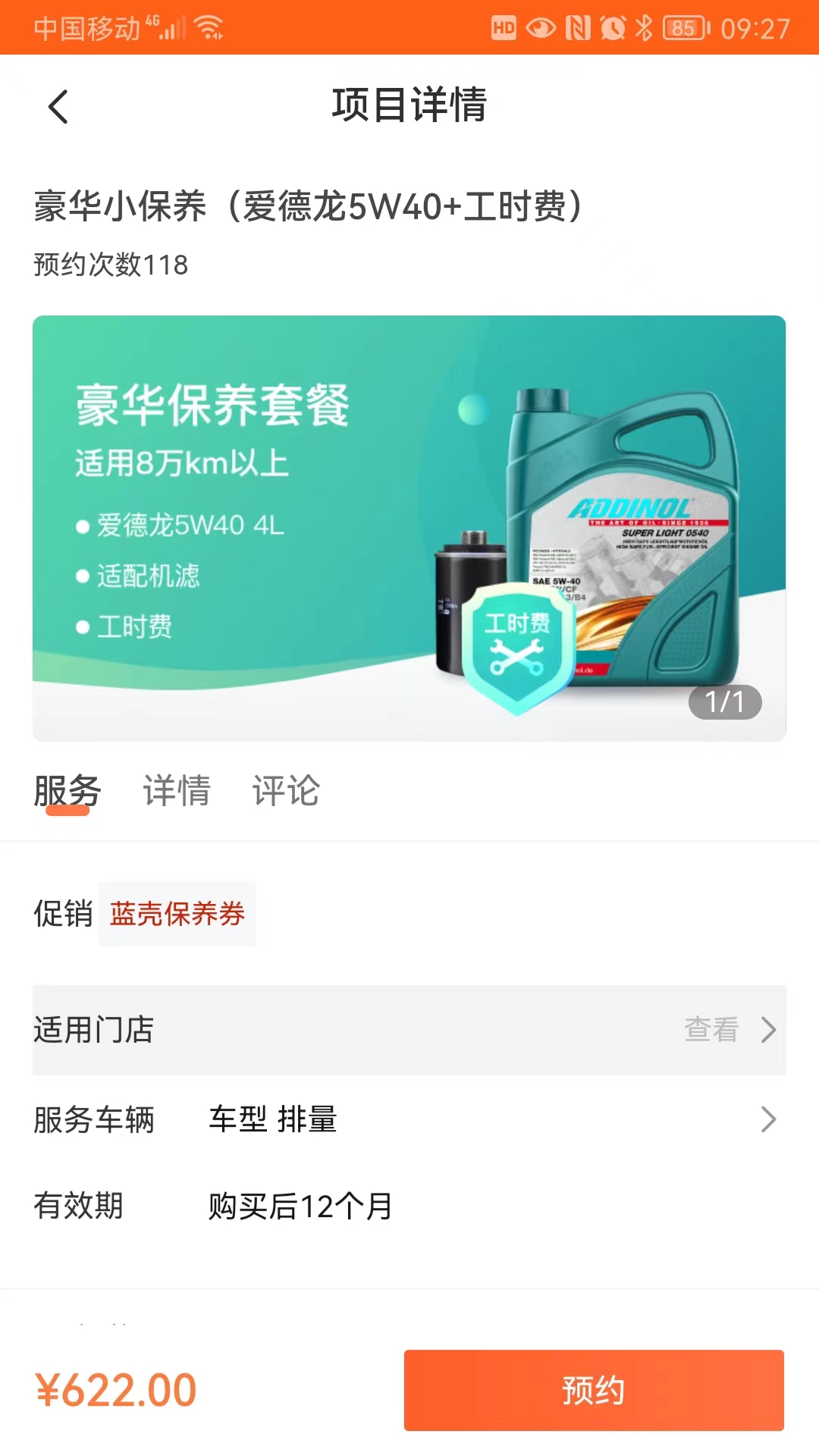 精彩截图-中驰车福2025官方新版