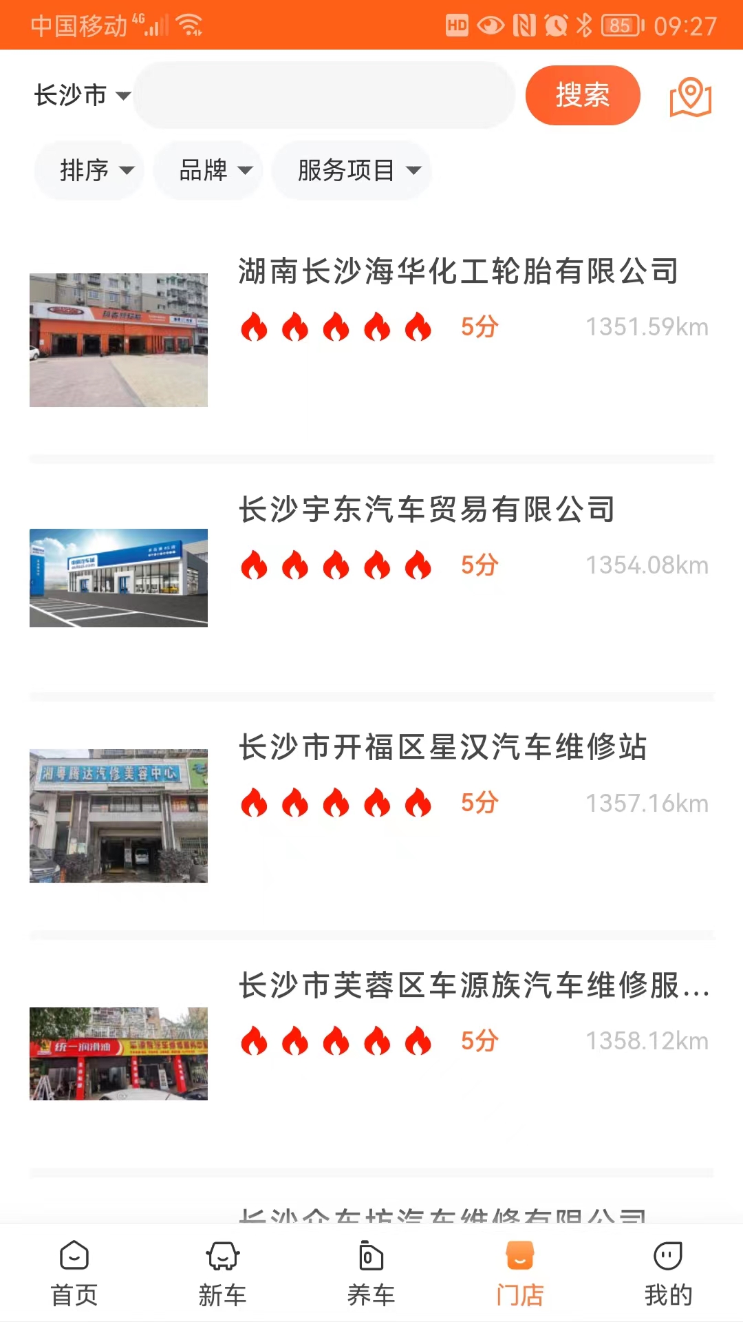 精彩截图-中驰车福2025官方新版