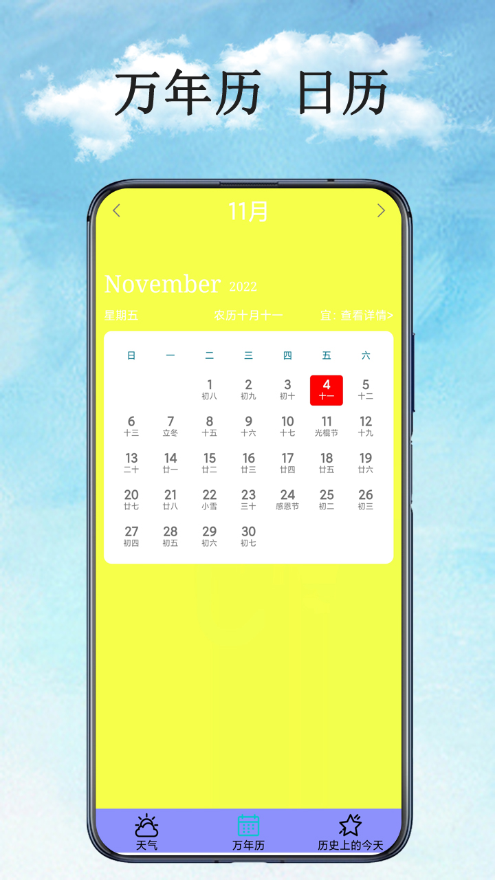 精彩截图-天气预报官2026官方新版