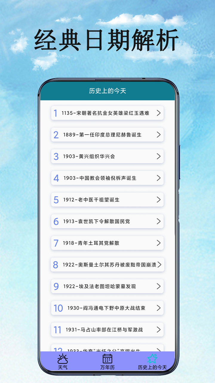  未来天气预测：实时更新不容错过  