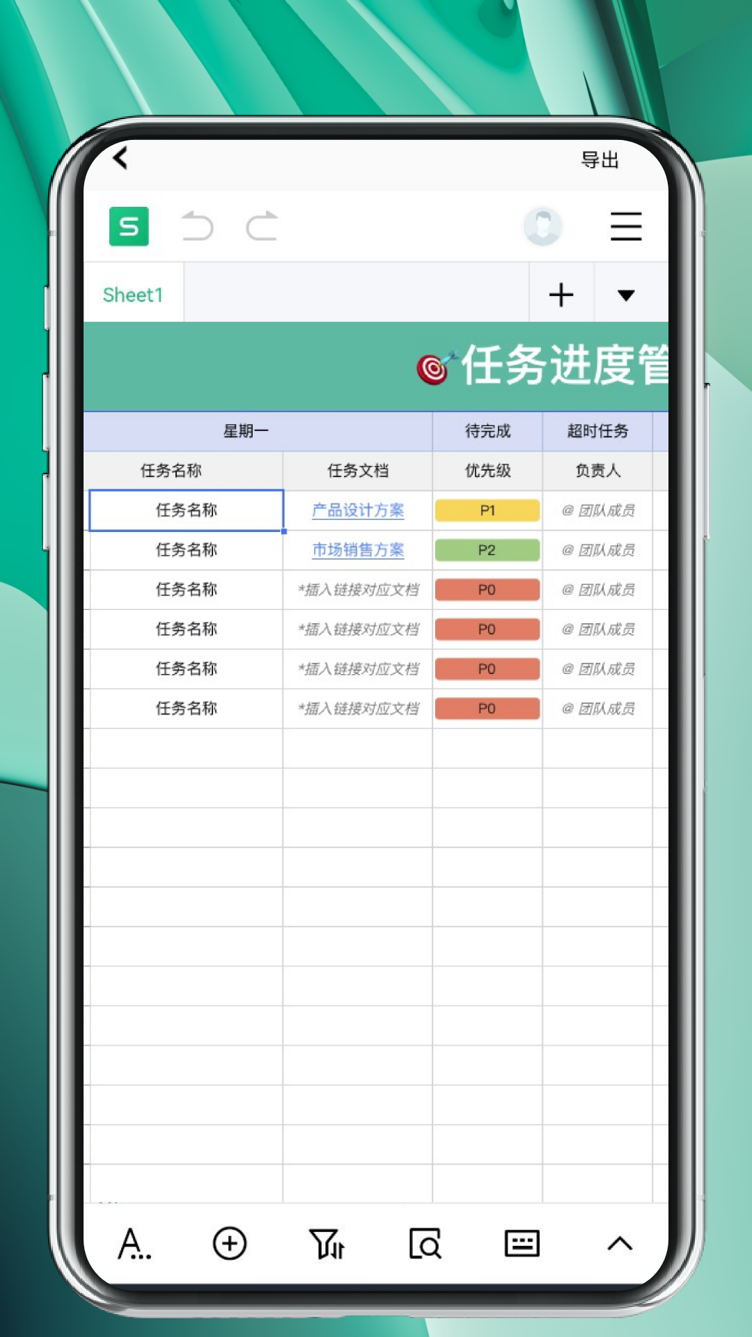 精彩截图-Excel办公表格2025官方新版