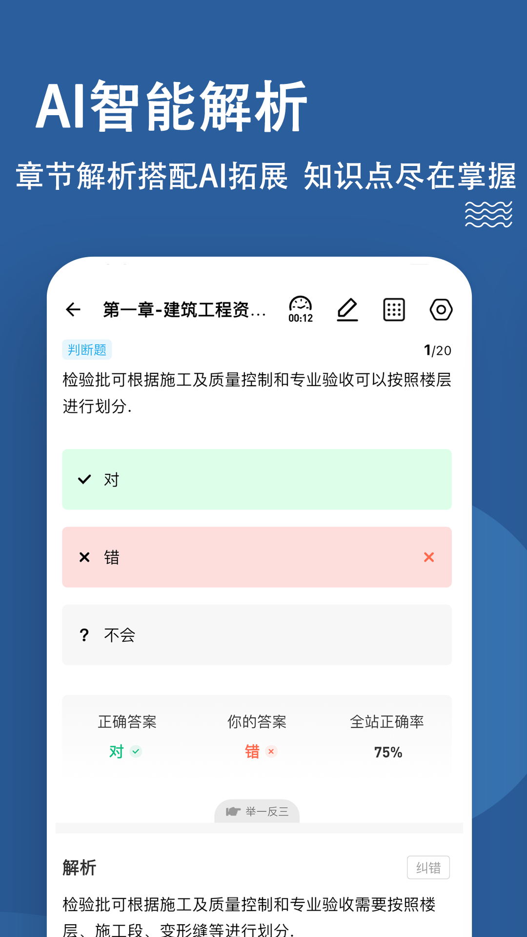 精彩截图-资料员练题狗2026官方新版