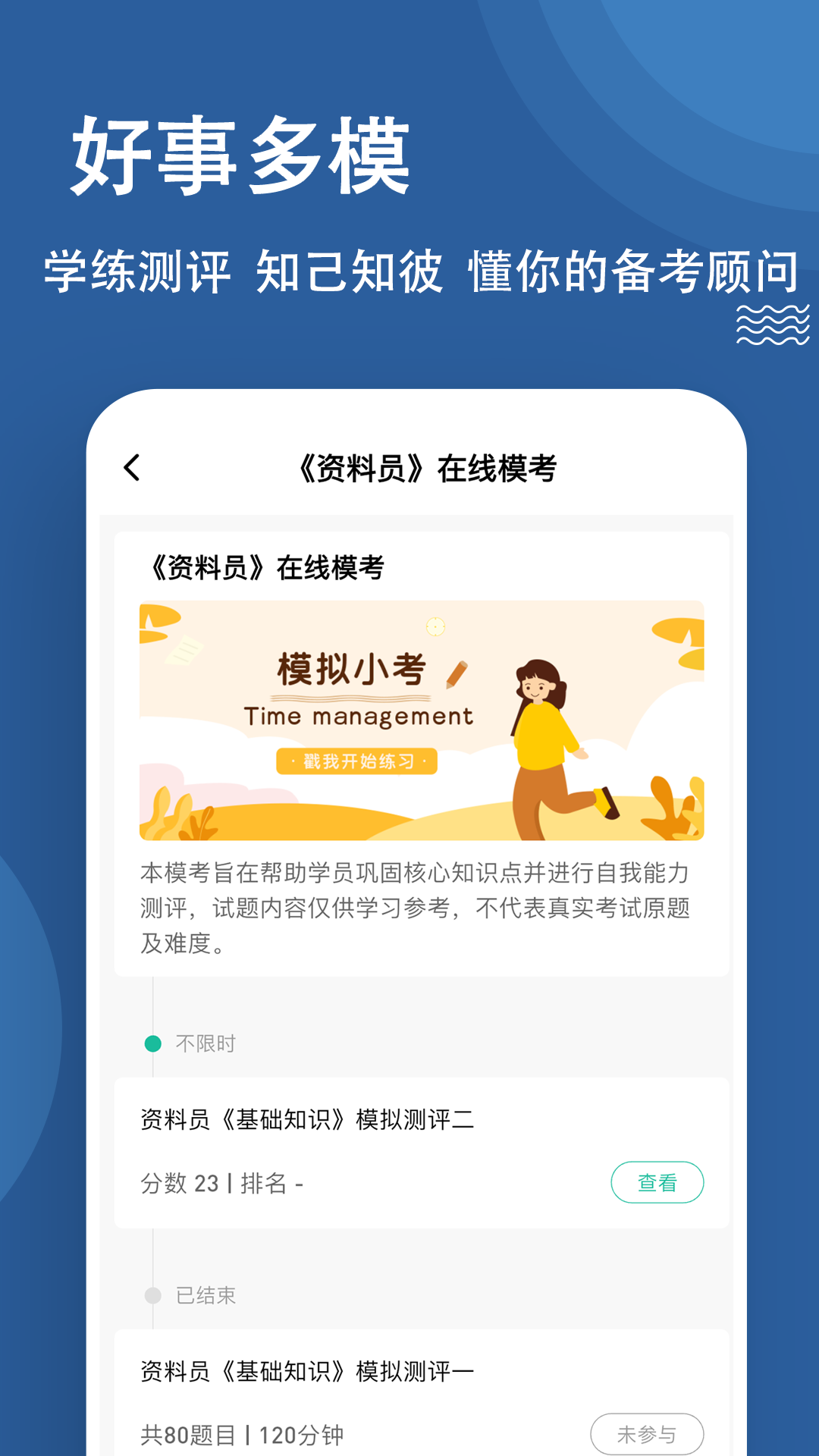 精彩截图-资料员练题狗2026官方新版