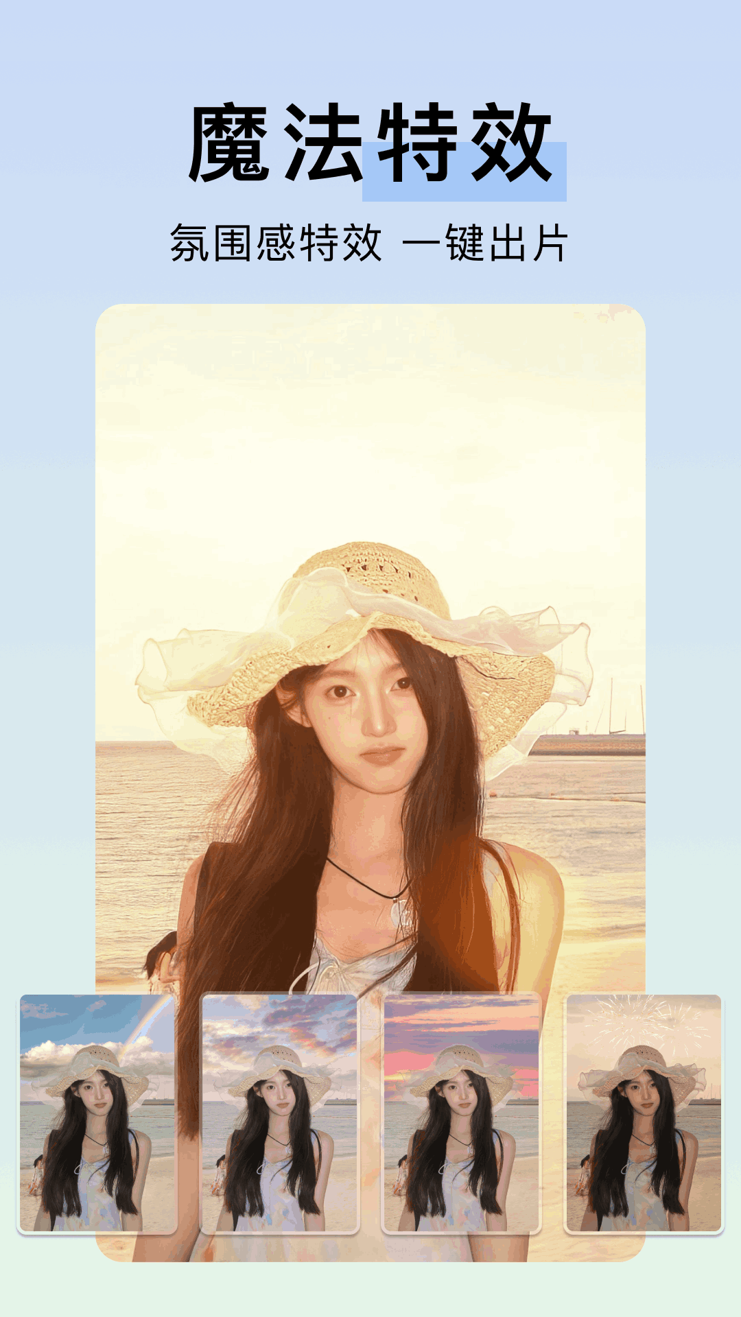 精彩截图-p图神器2026官方新版