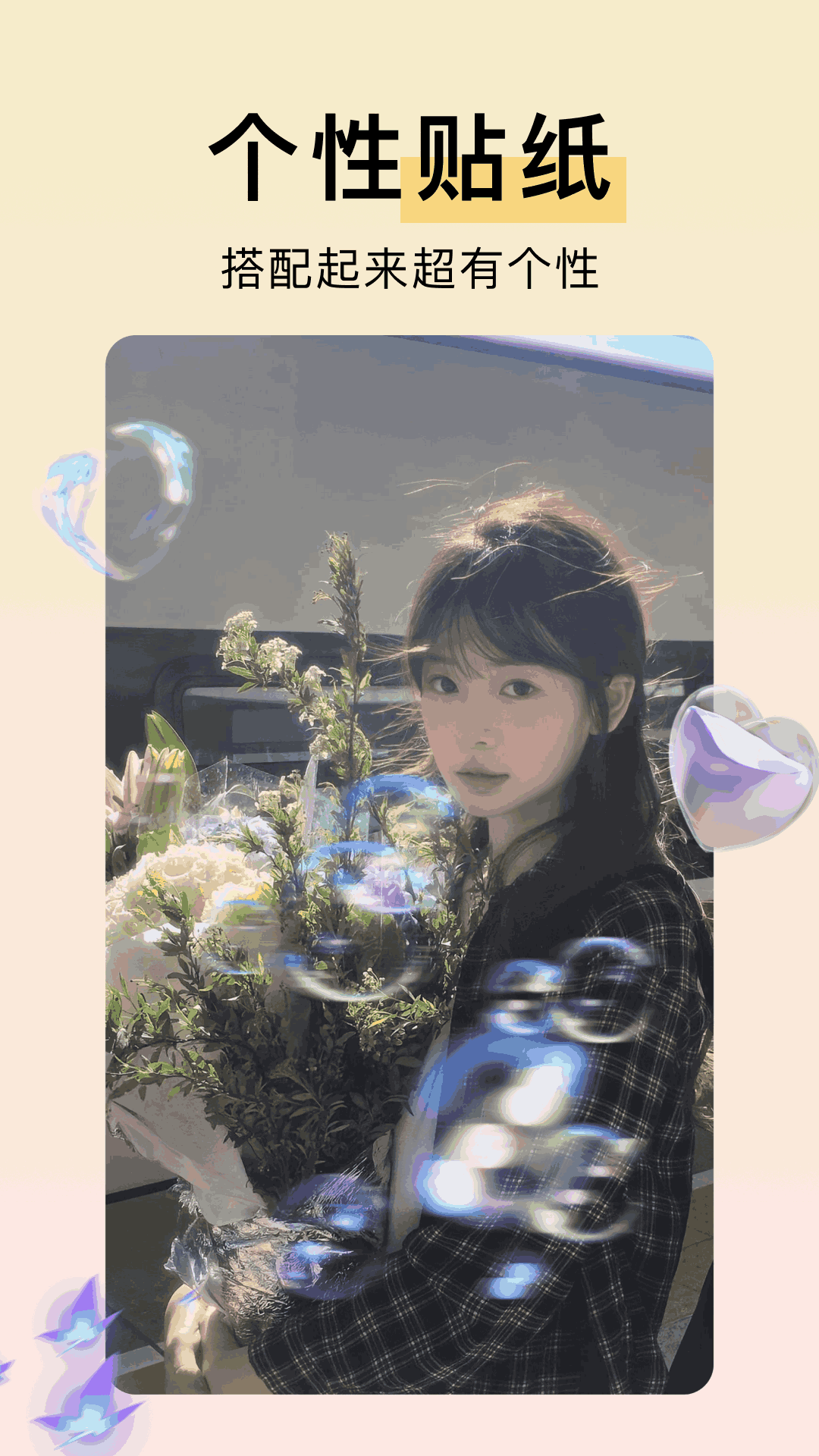 精彩截图-p图神器2026官方新版