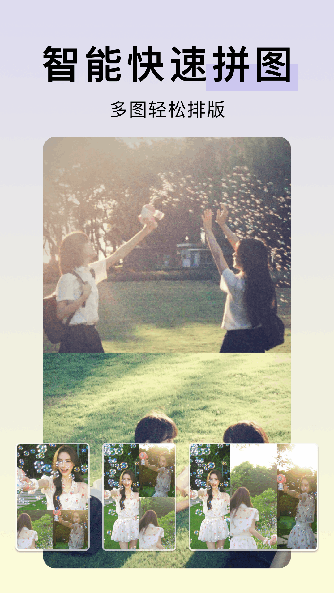 精彩截图-p图神器2026官方新版