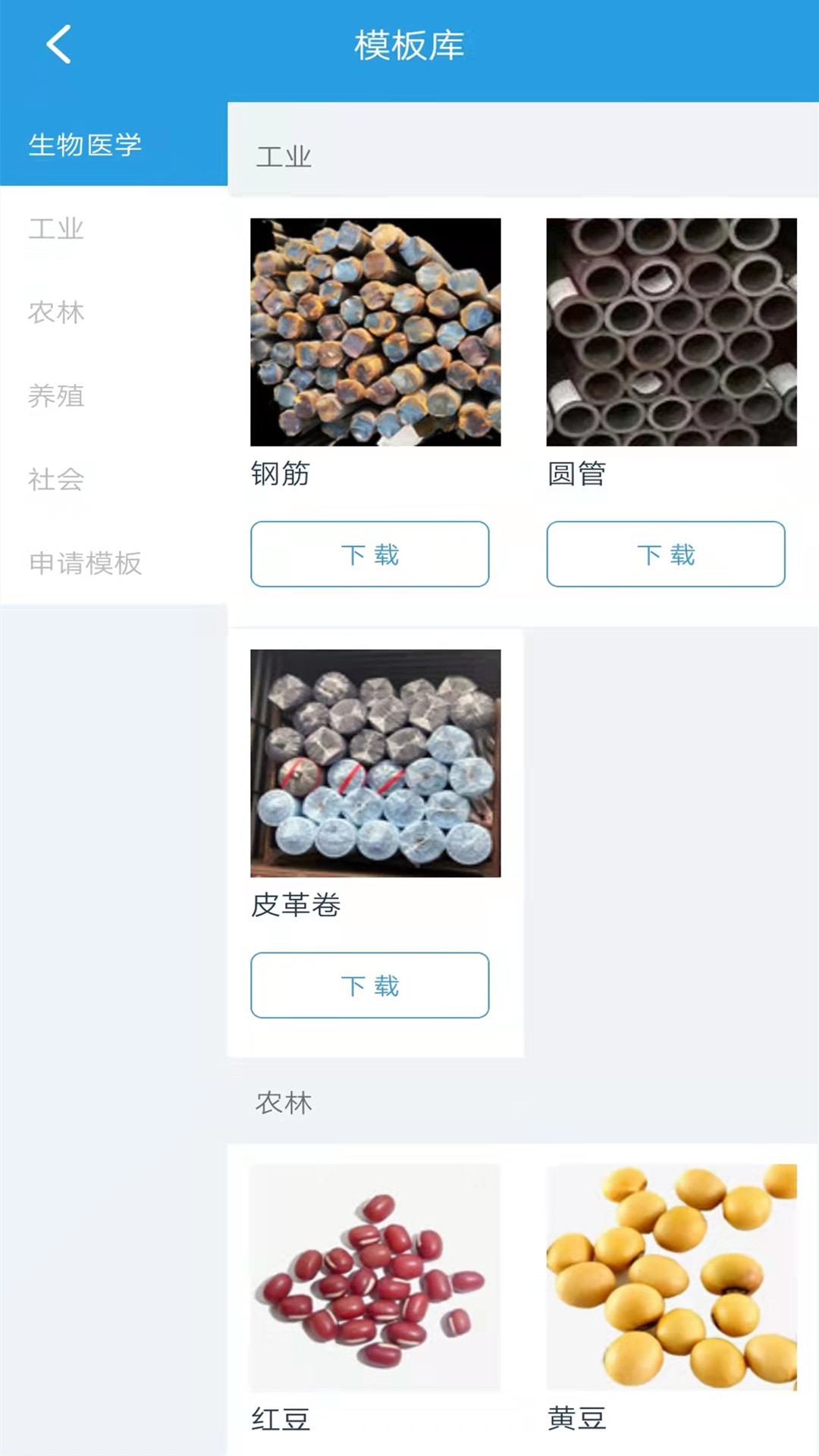 精点相机 截图 1