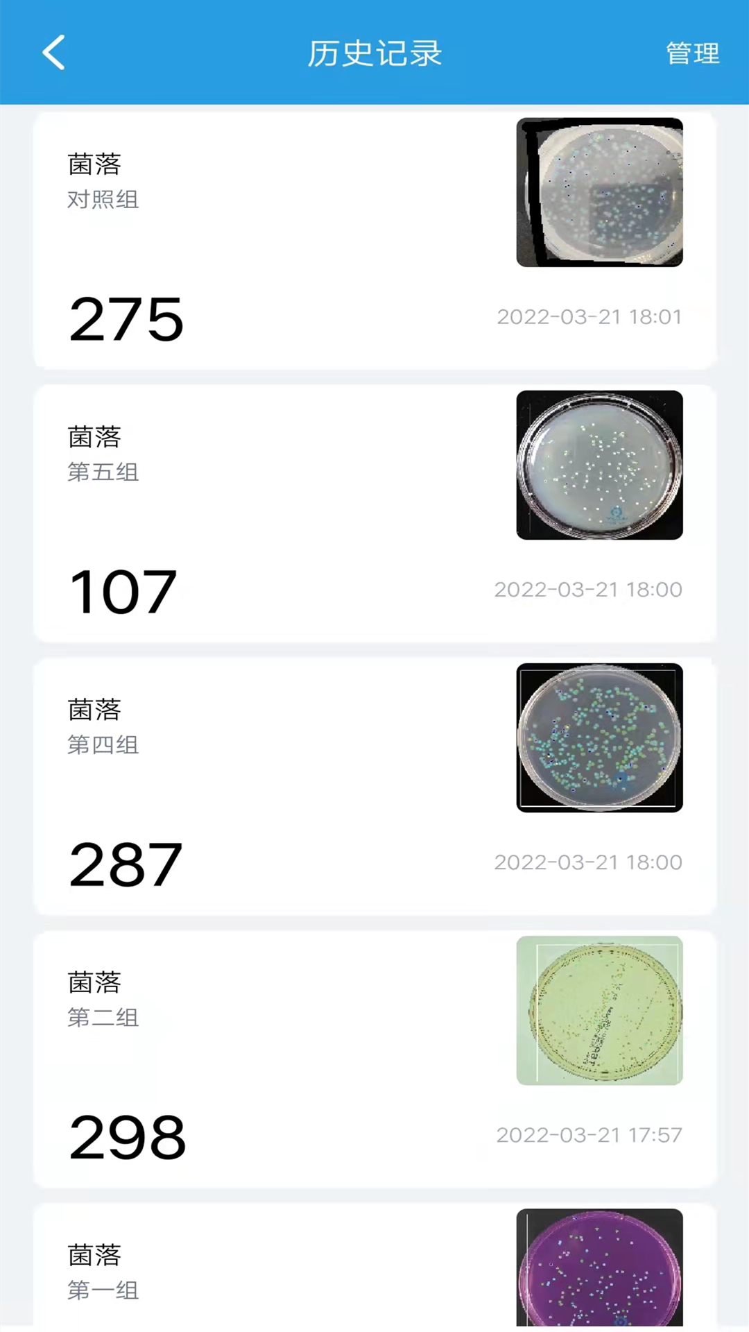 精点相机 截图 3