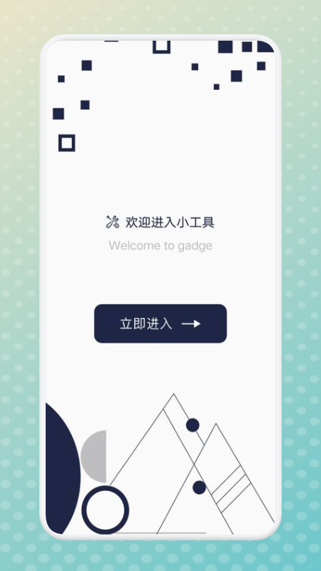 精彩截图-宇宙工具箱2025官方新版