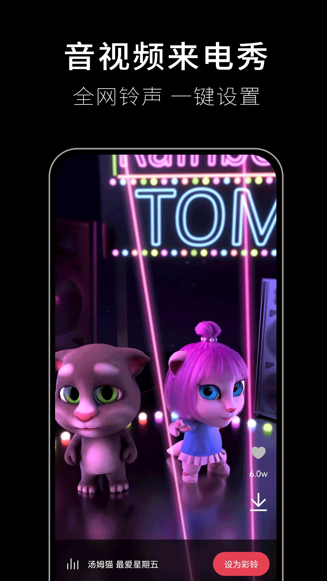 精彩截图-歌词适配2025官方新版