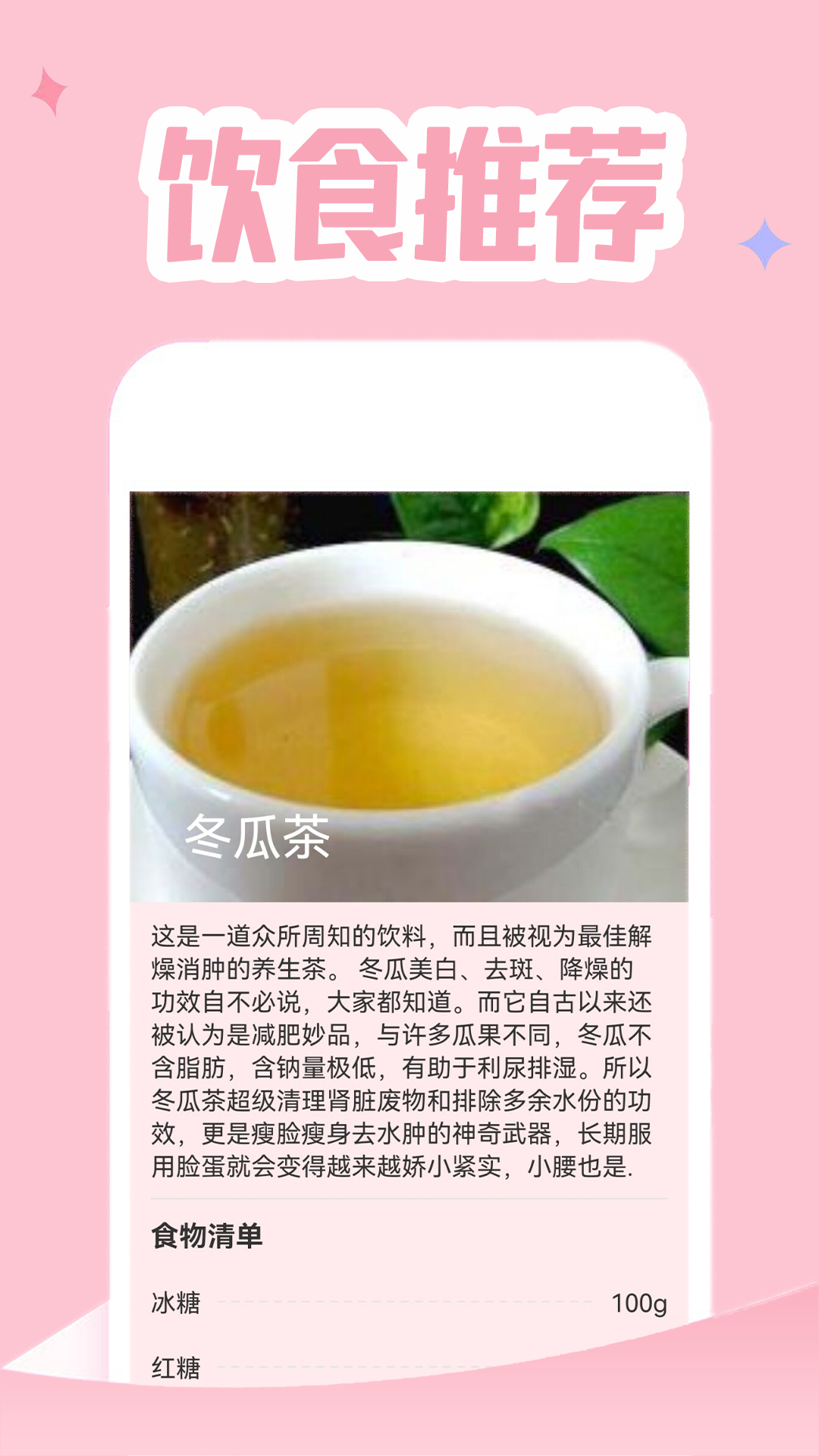 精彩截图-姨妈月经期管家2026官方新版