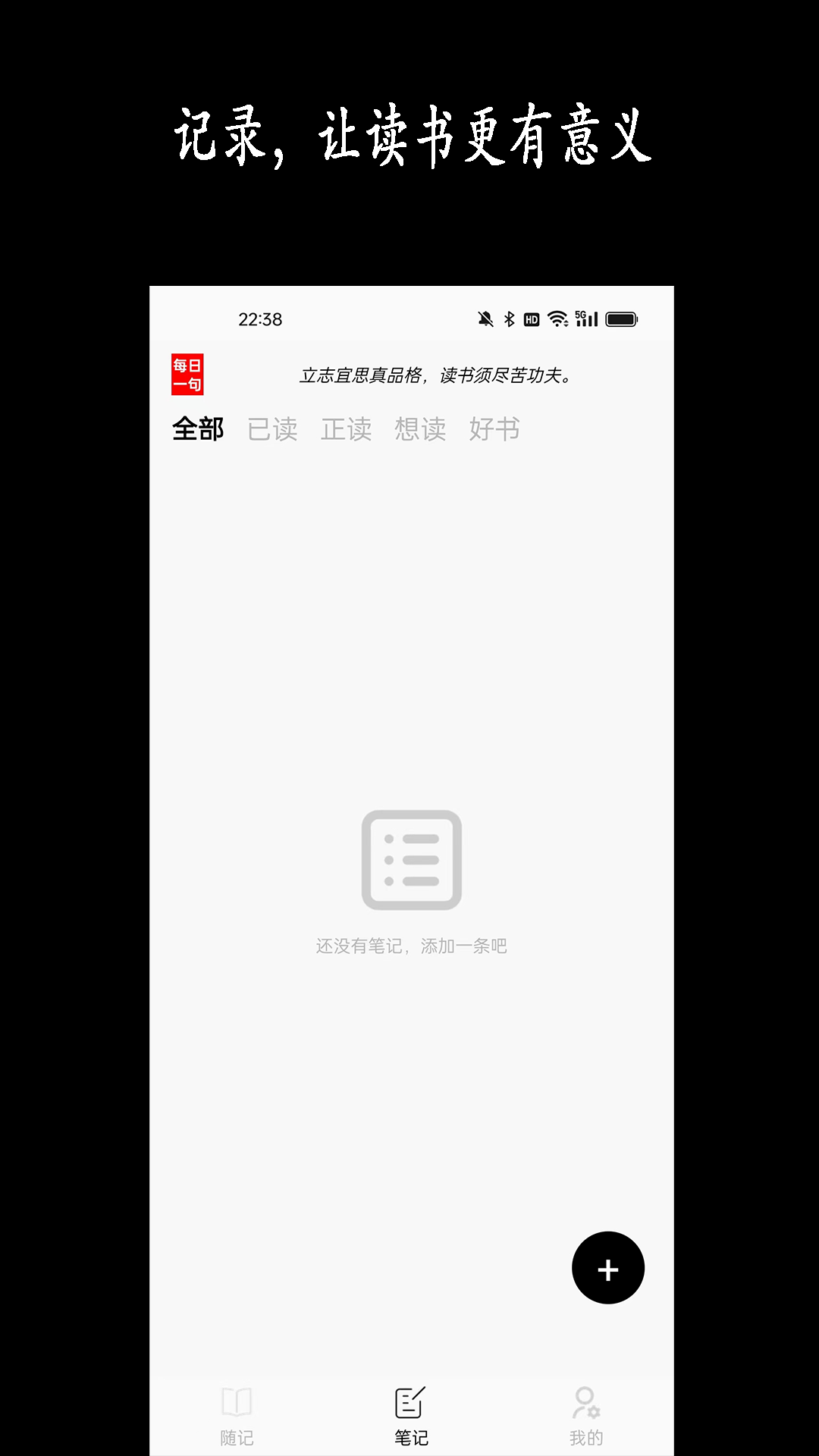精彩截图-每日读书记录2026官方新版