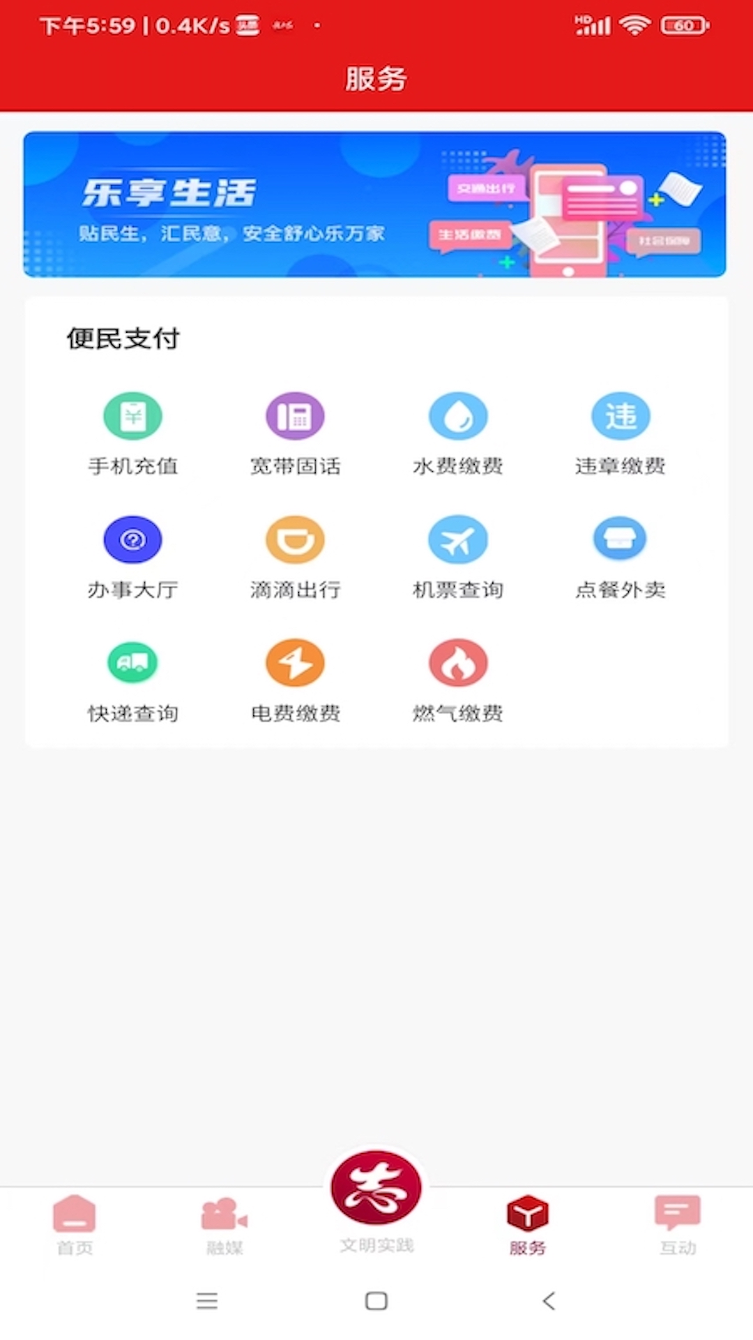 爱旌德 截图 3