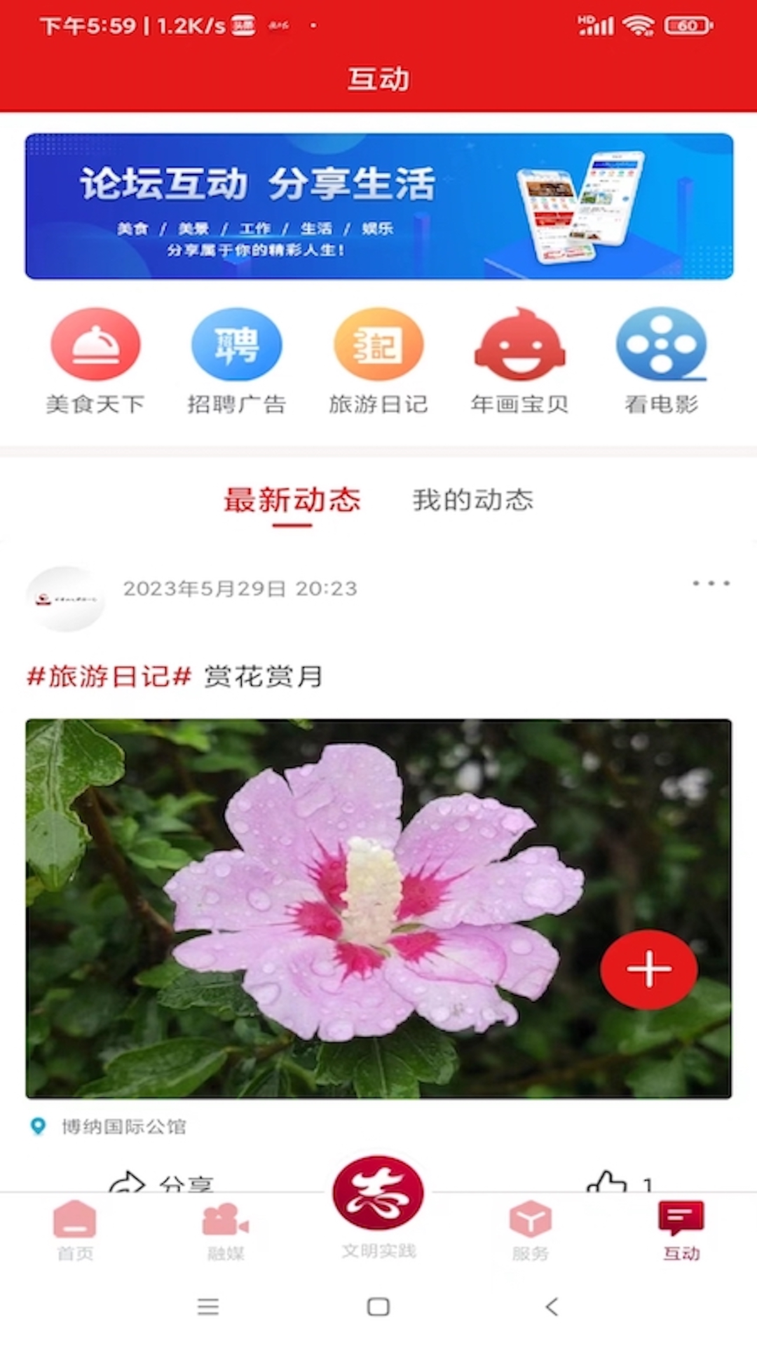 爱旌德 截图 4