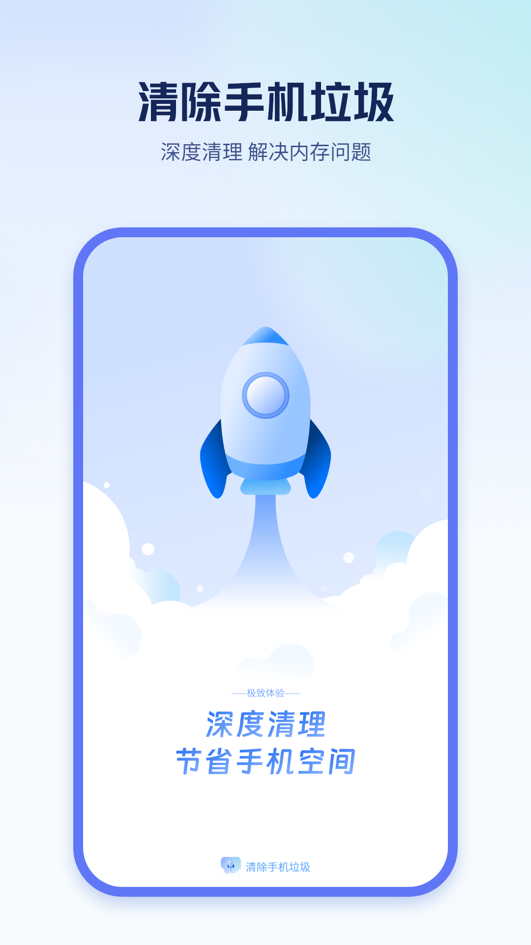 精彩截图-清除手机垃圾2025官方新版