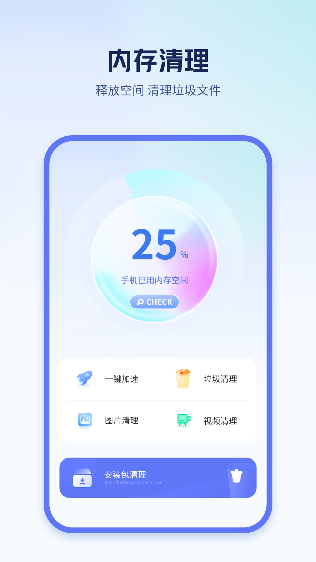 精彩截图-清除手机垃圾2025官方新版