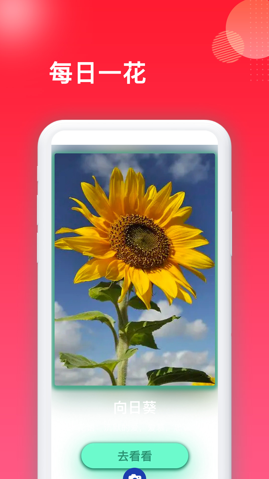 精彩截图-花百科2025官方新版