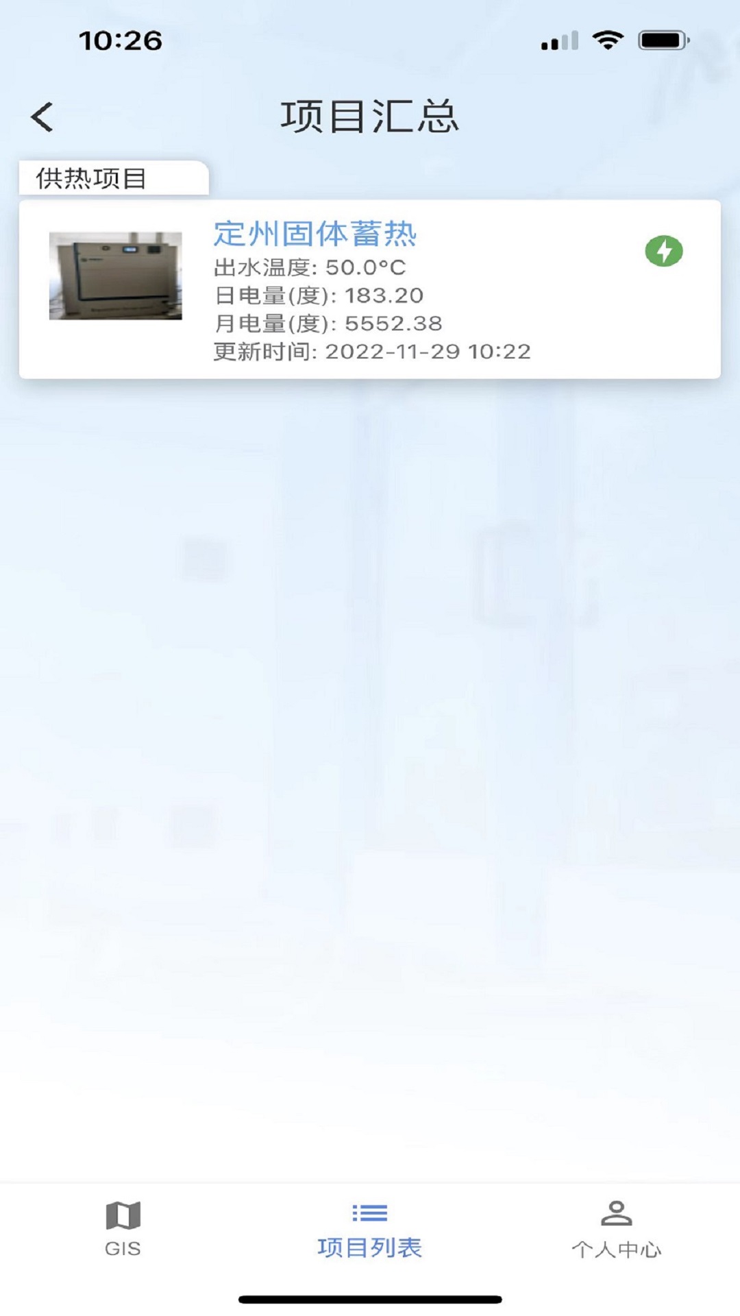 精彩截图-清云能源2026官方新版