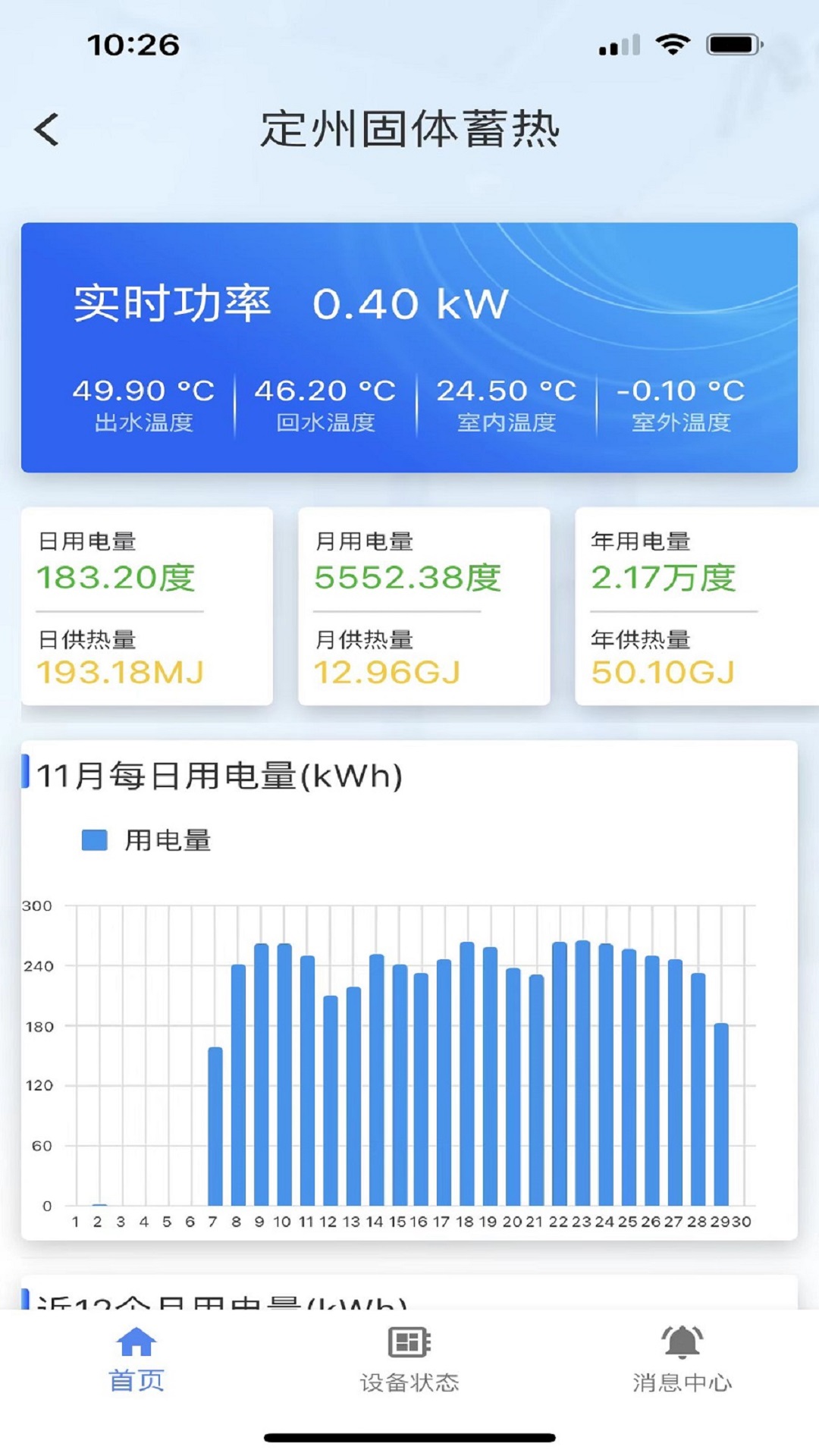 精彩截图-清云能源2026官方新版
