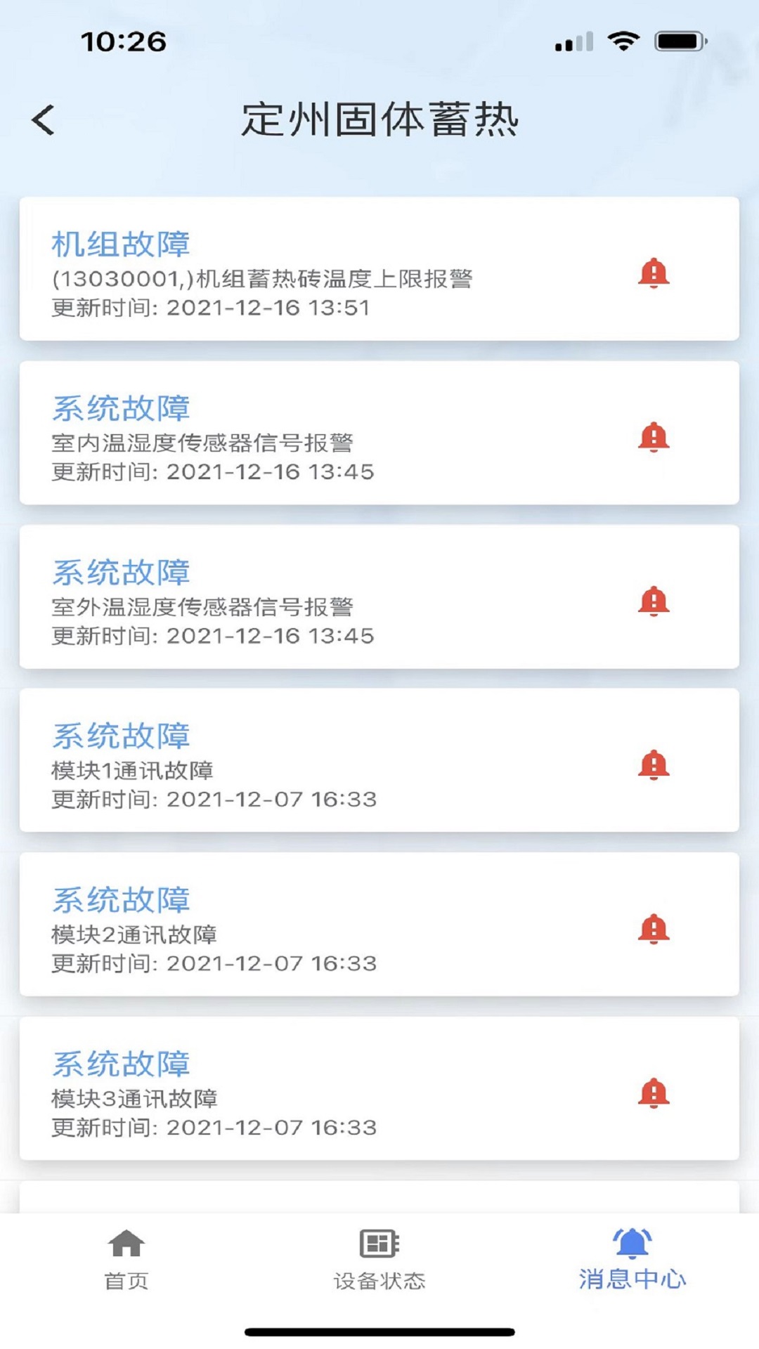 精彩截图-清云能源2026官方新版