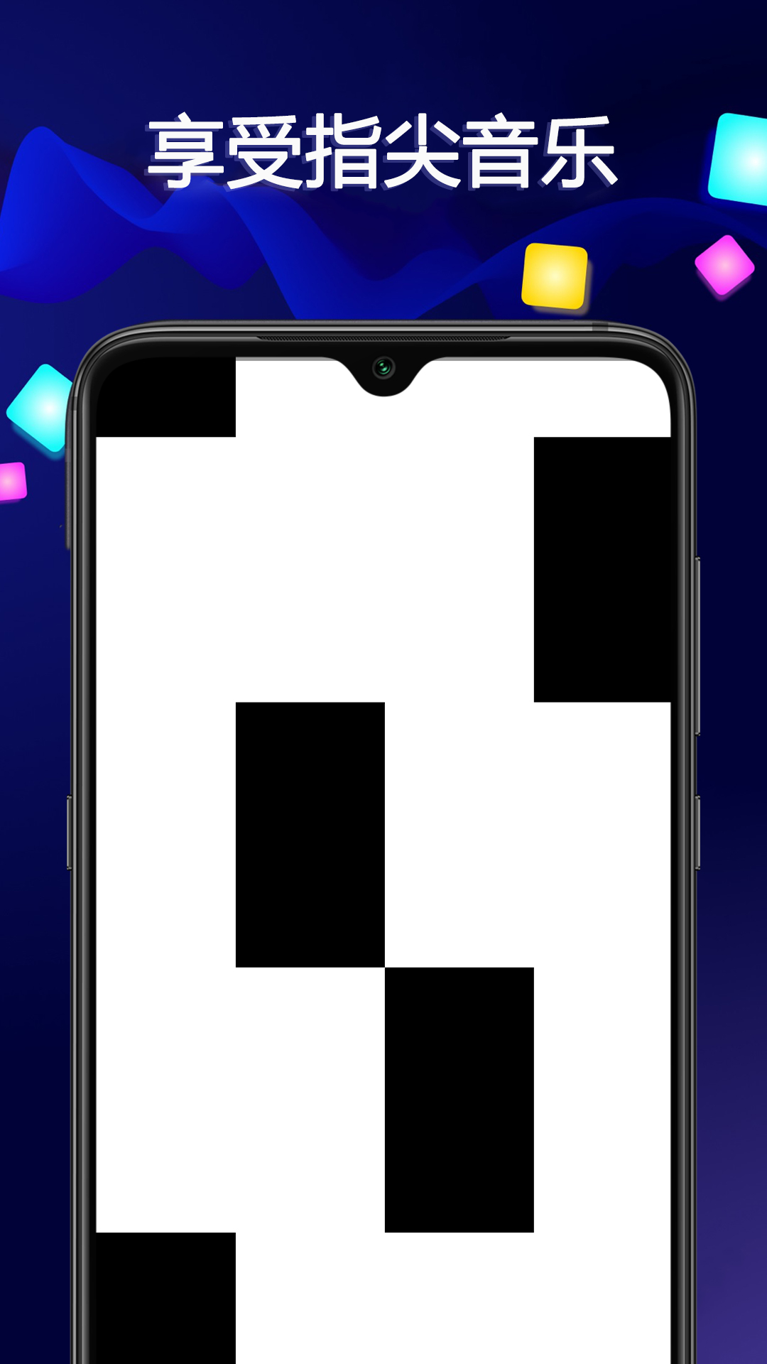 精彩截图-音乐大师2026官方新版