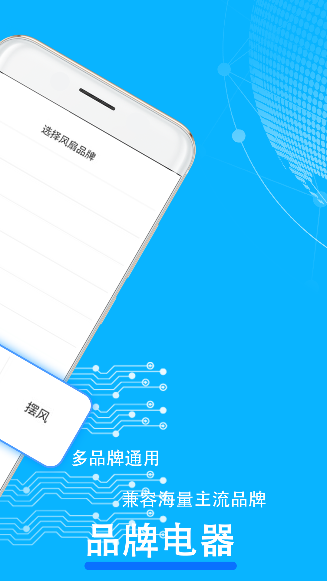 精彩截图-红外空调万能遥控器2026官方新版