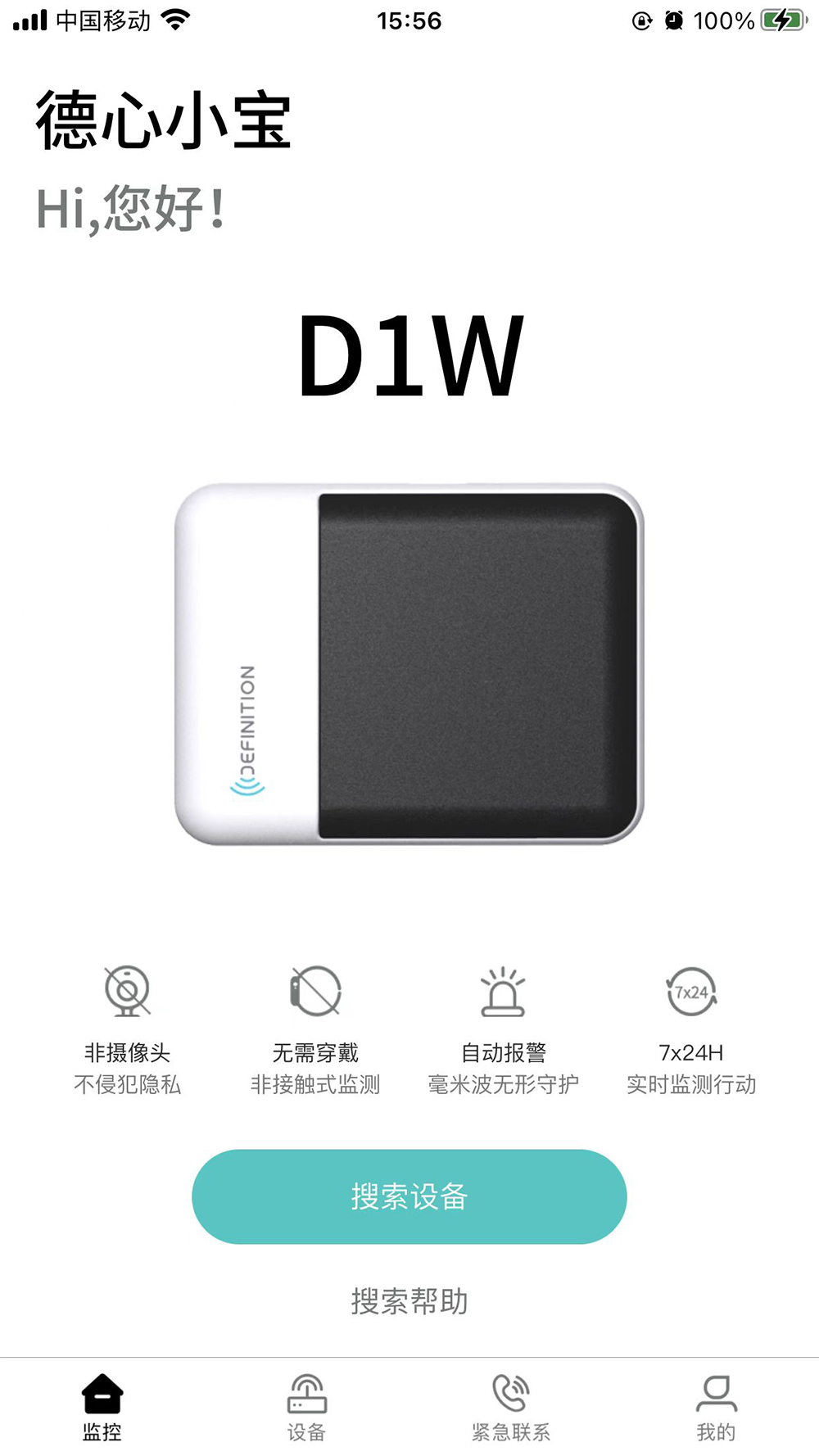 精彩截图-德心小宝2026官方新版