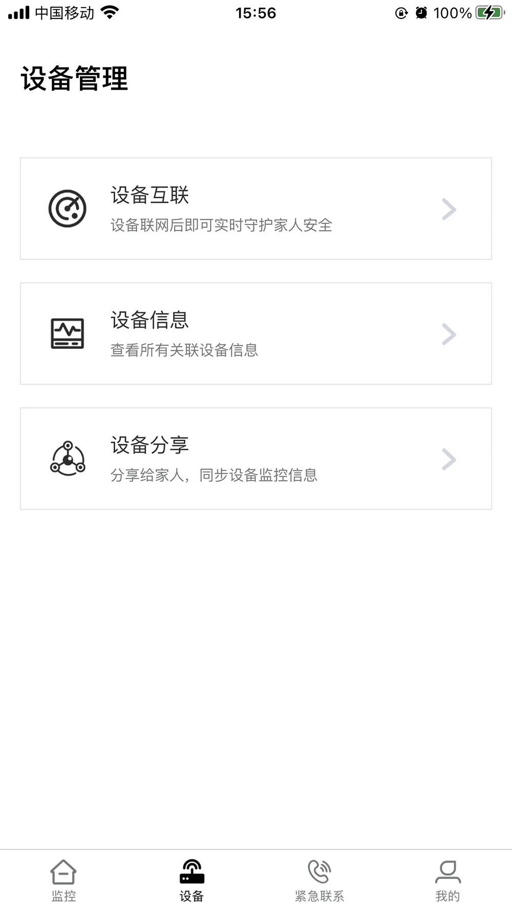 精彩截图-德心小宝2026官方新版