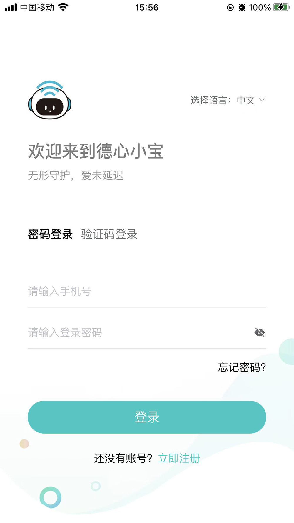 精彩截图-德心小宝2026官方新版