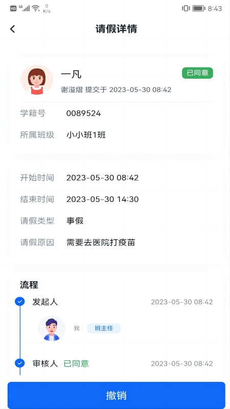 精彩截图-麦塔校园2026官方新版