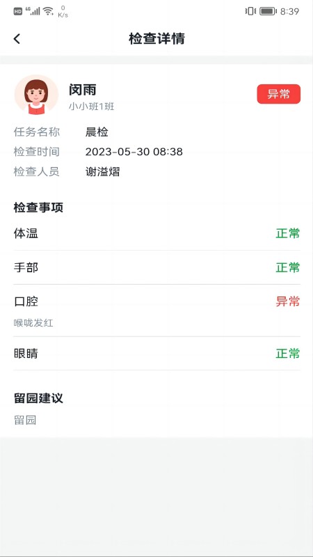 精彩截图-麦塔校园2026官方新版