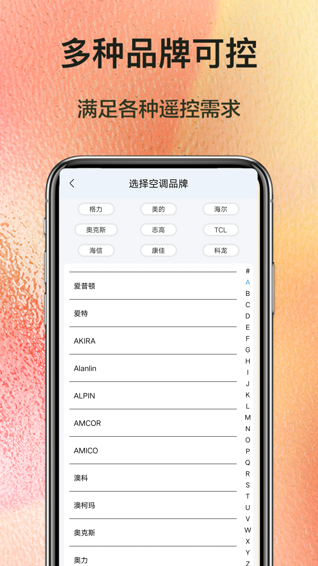 精彩截图-万能遥控器连接2026官方新版