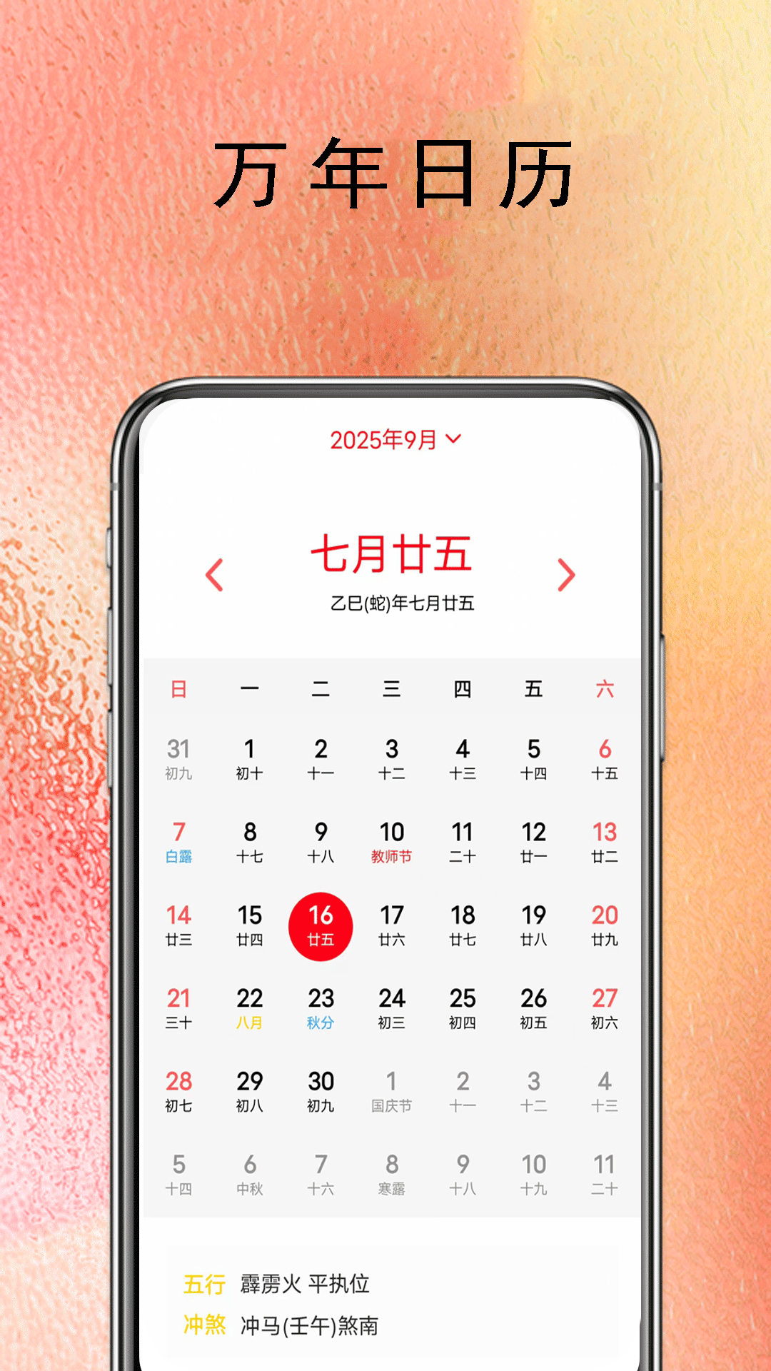 精彩截图-辟谷轻断食减肥食谱2025官方新版