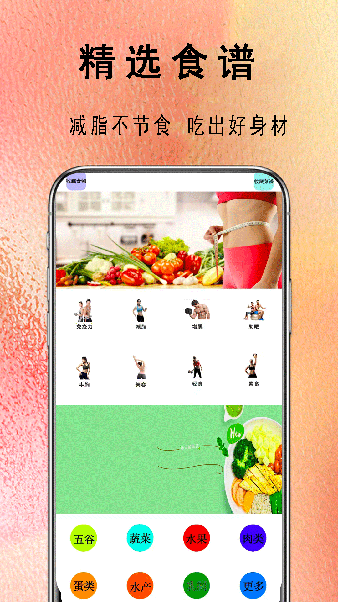 精彩截图-辟谷轻断食减肥食谱2025官方新版