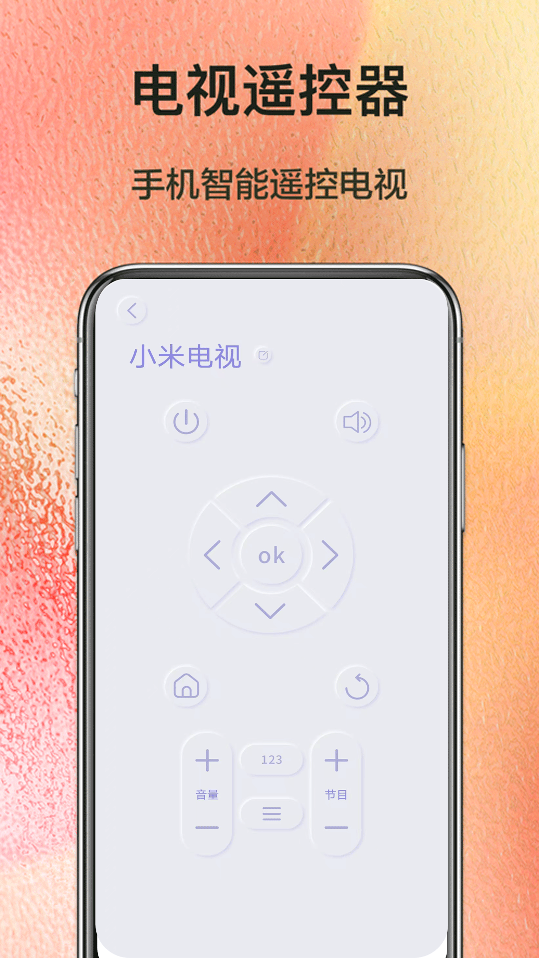 精彩截图-万能遥控器连接2026官方新版
