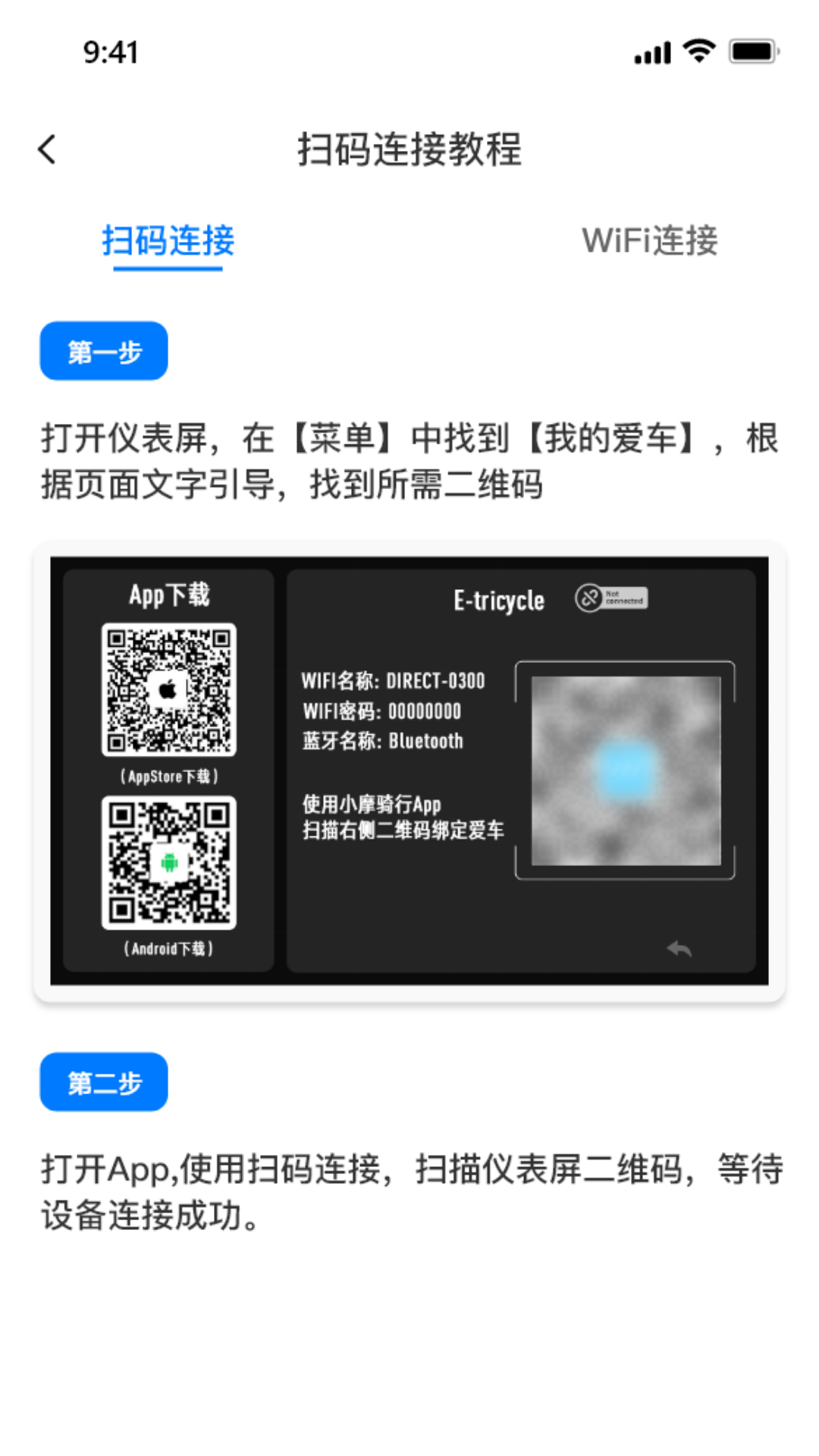 精彩截图-小摩骑行2026官方新版
