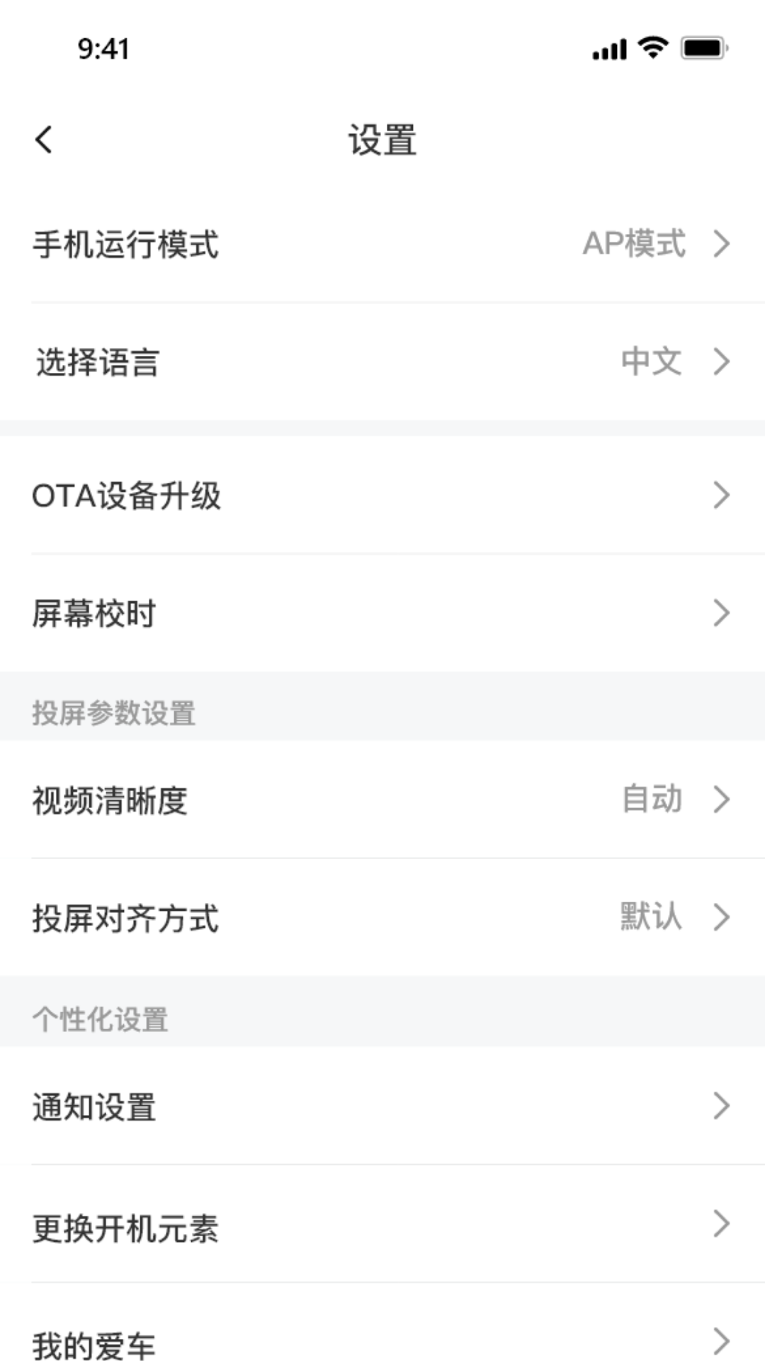 精彩截图-小摩骑行2026官方新版