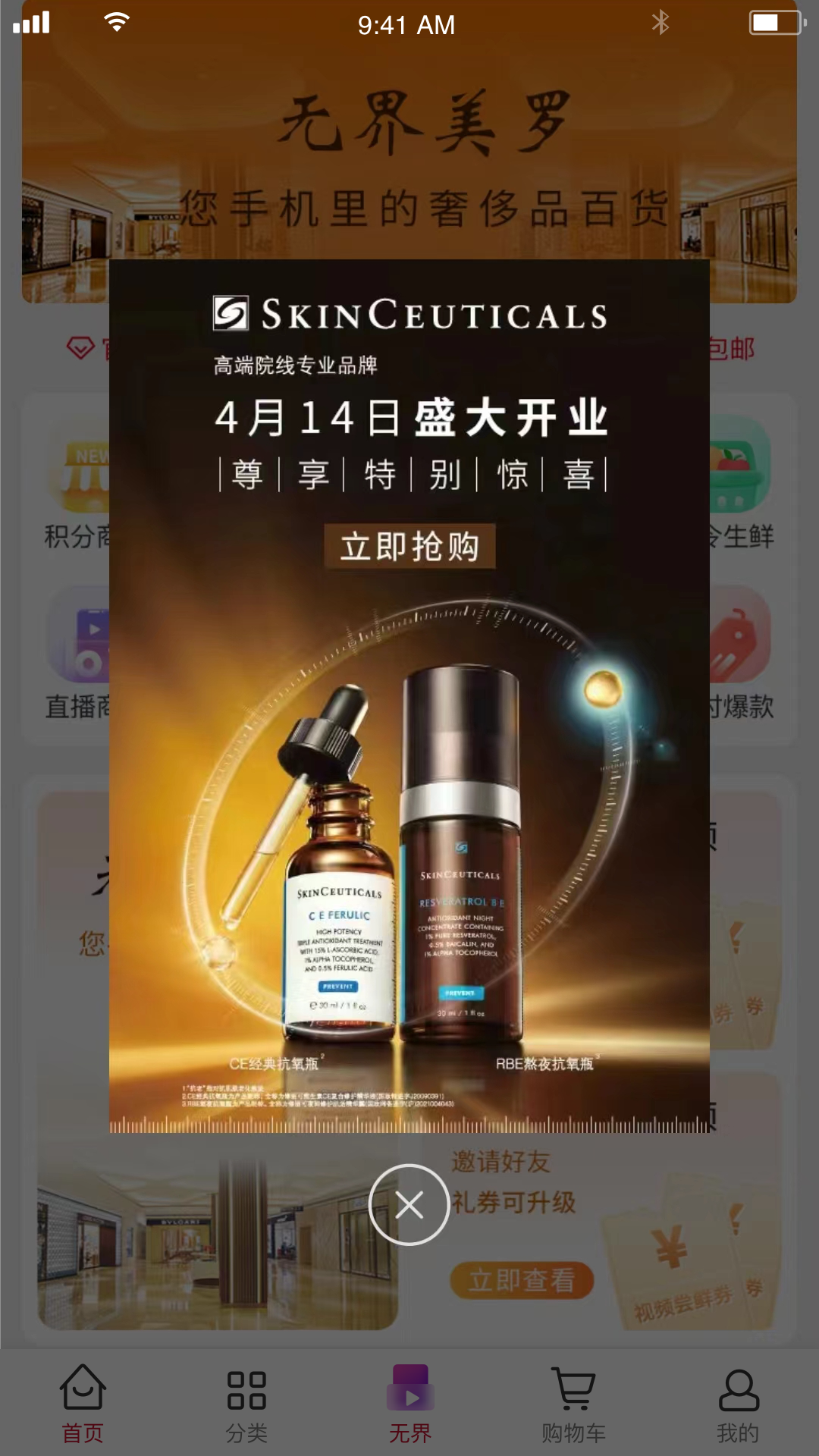 精彩截图-美罗精品购2026官方新版