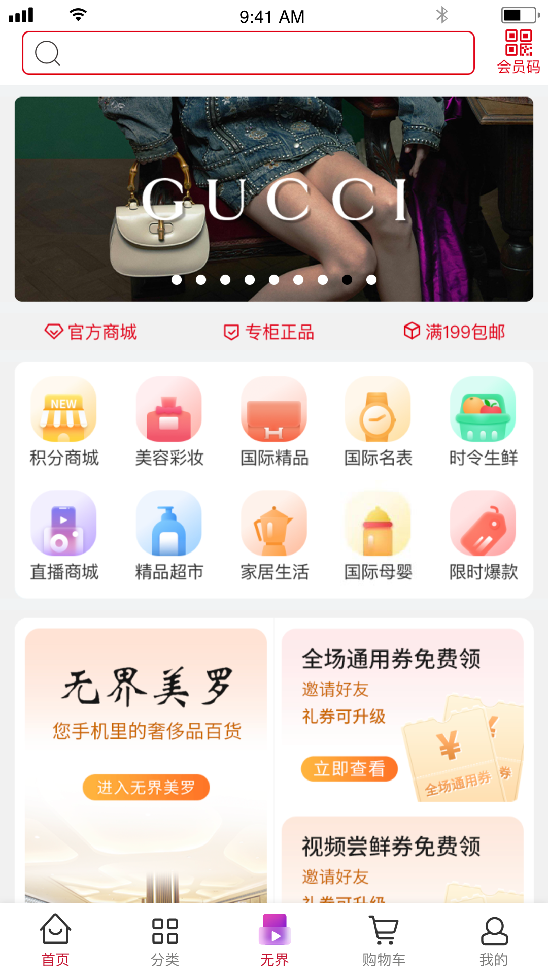 精彩截图-美罗精品购2026官方新版