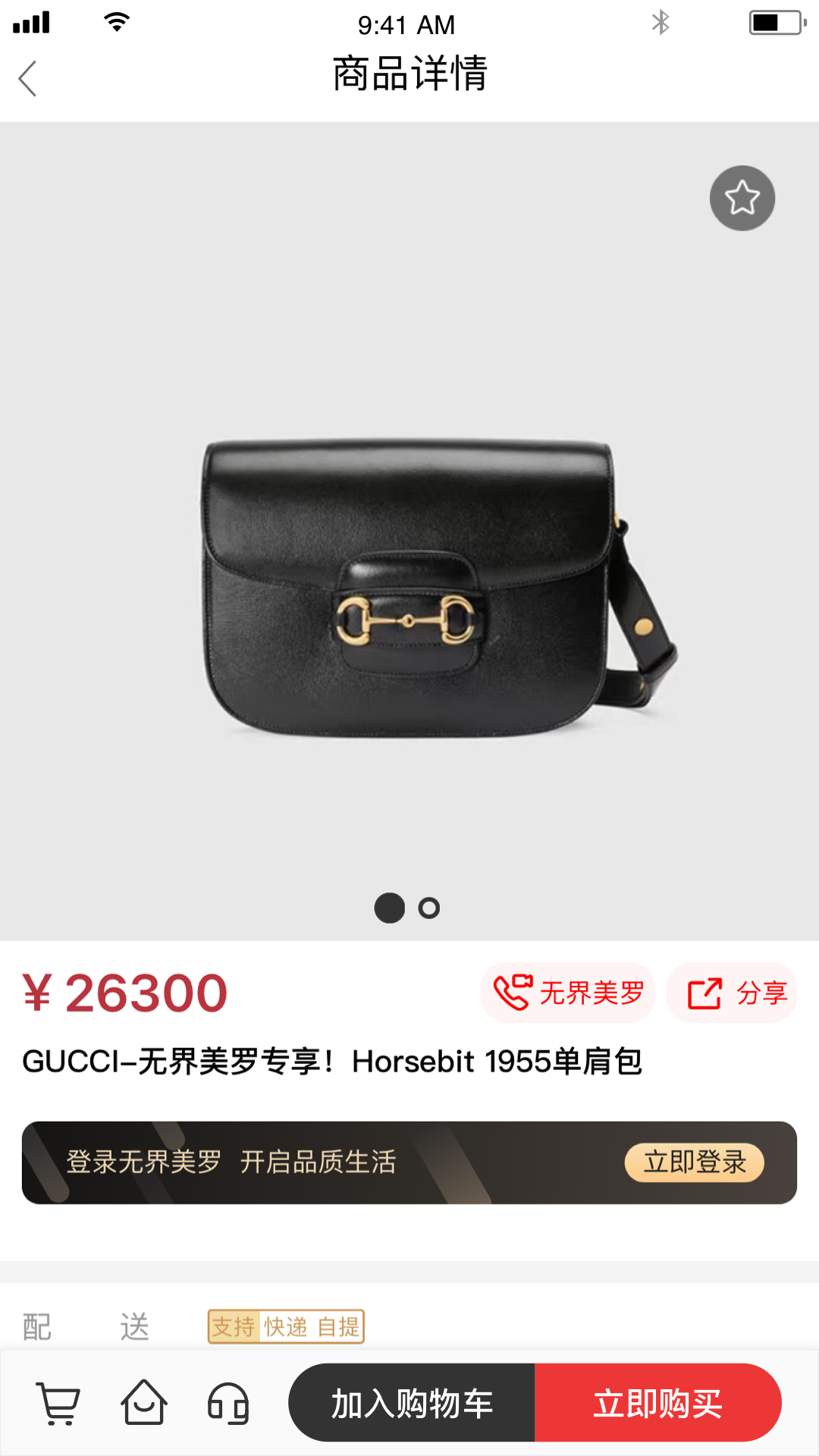 精彩截图-美罗精品购2026官方新版