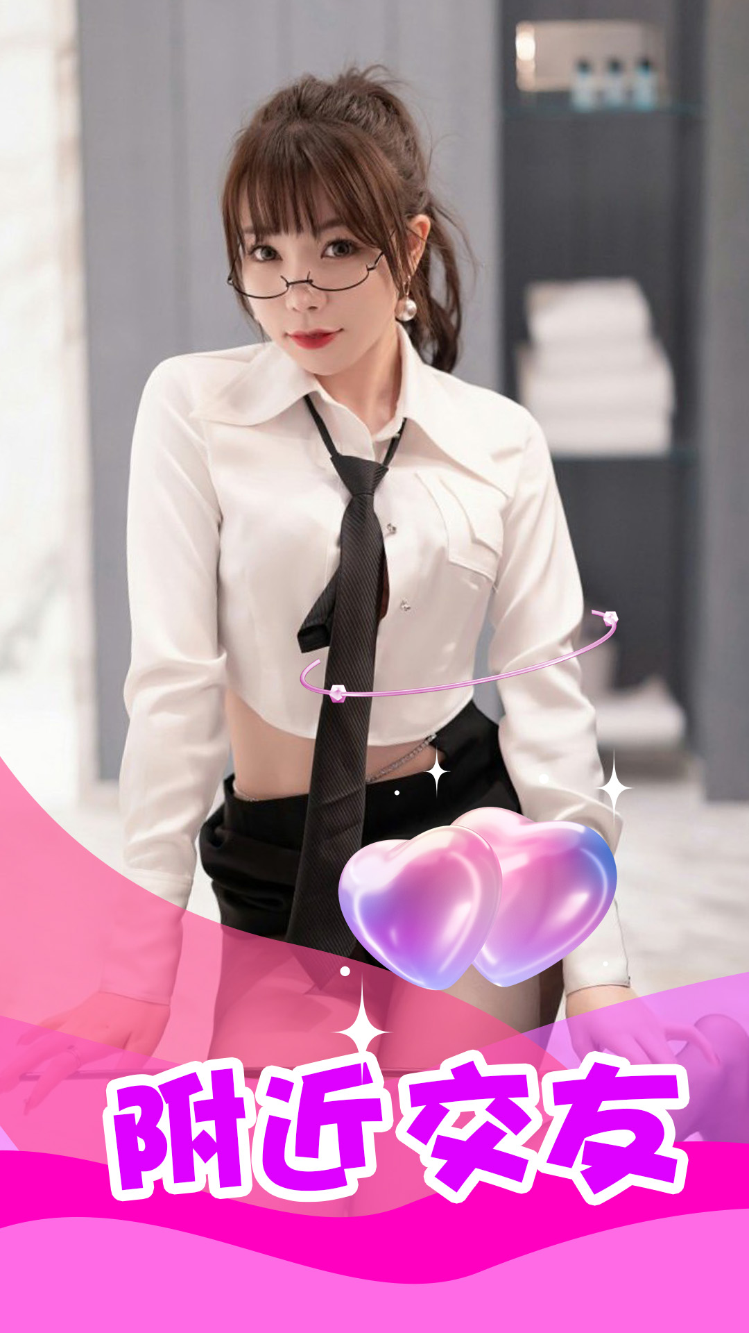 精彩截图-同城陌约陌聊2025官方新版