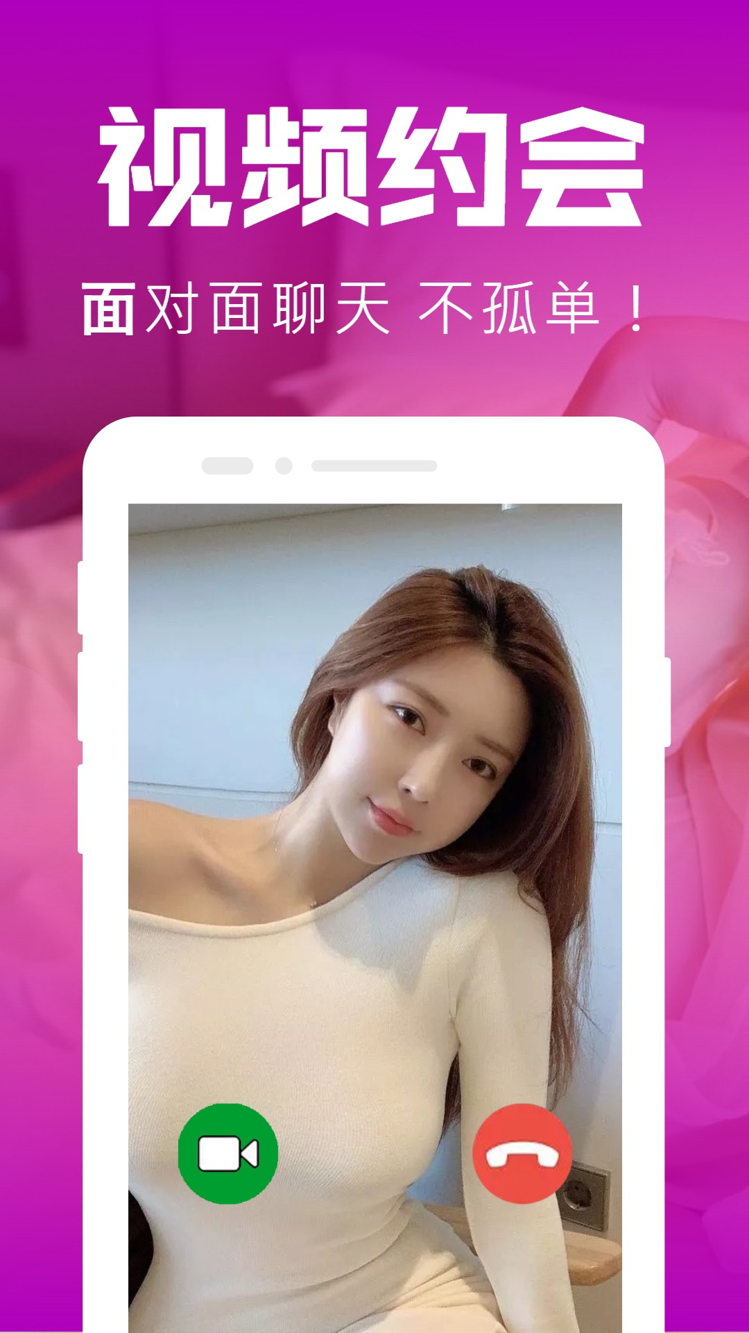 精彩截图-同城陌约陌聊2025官方新版