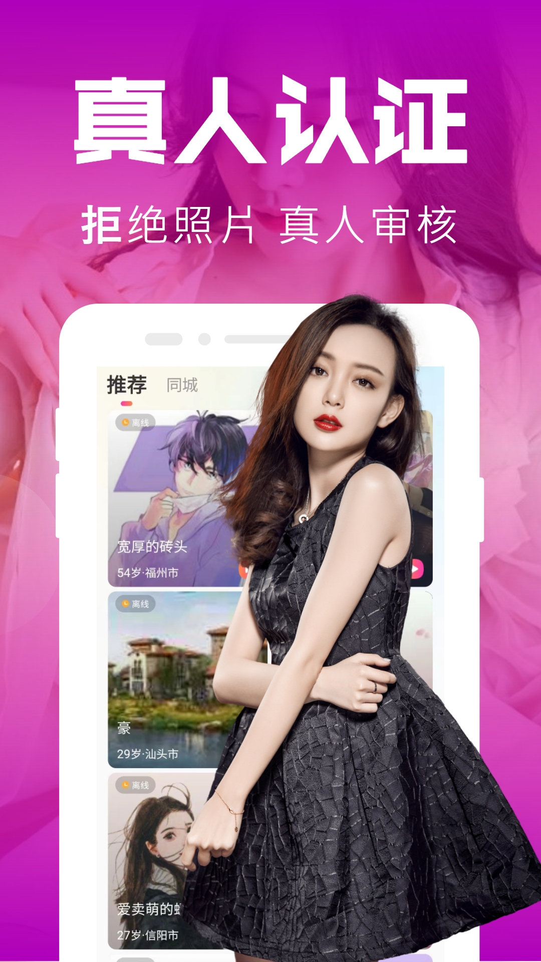 精彩截图-同城陌约陌聊2025官方新版
